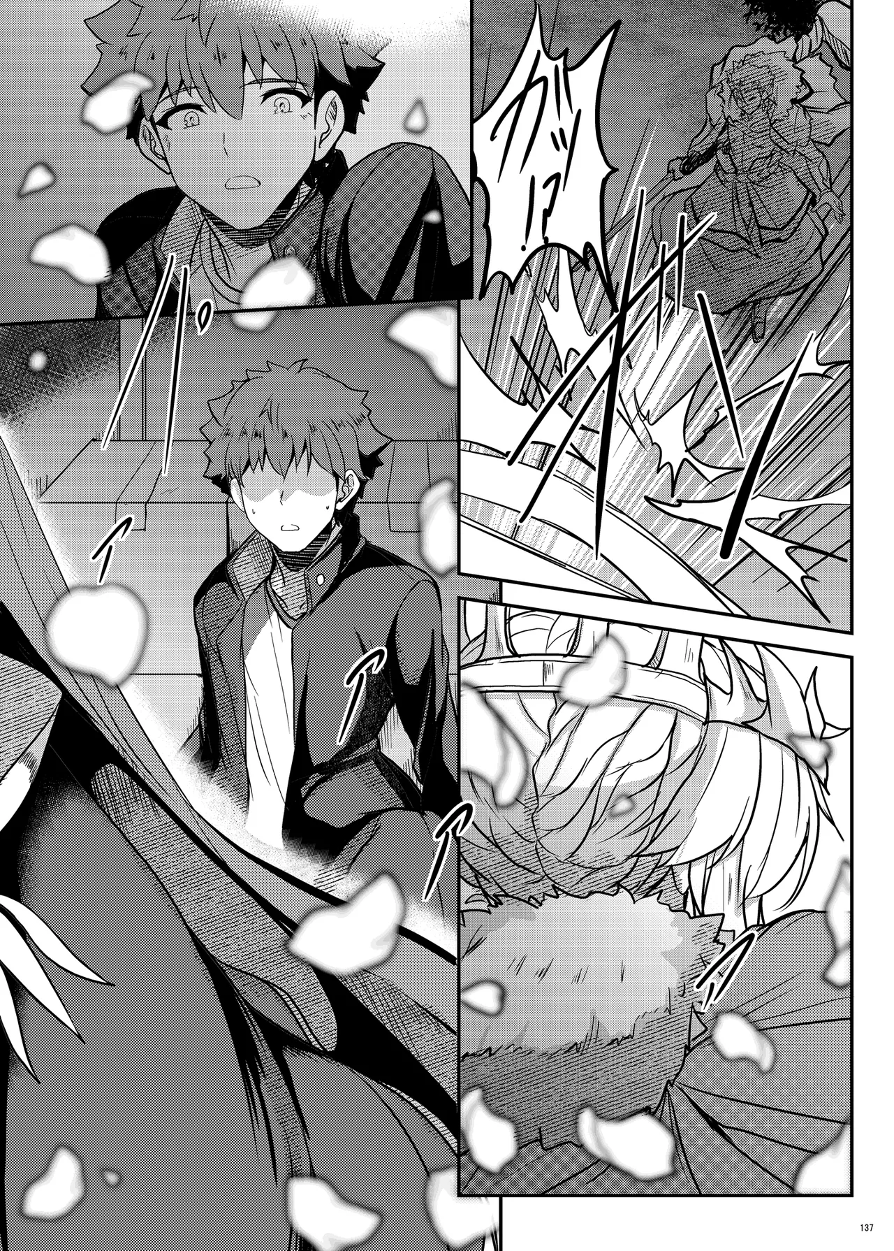 となりの乳王さま Memories Vol.3 - page137