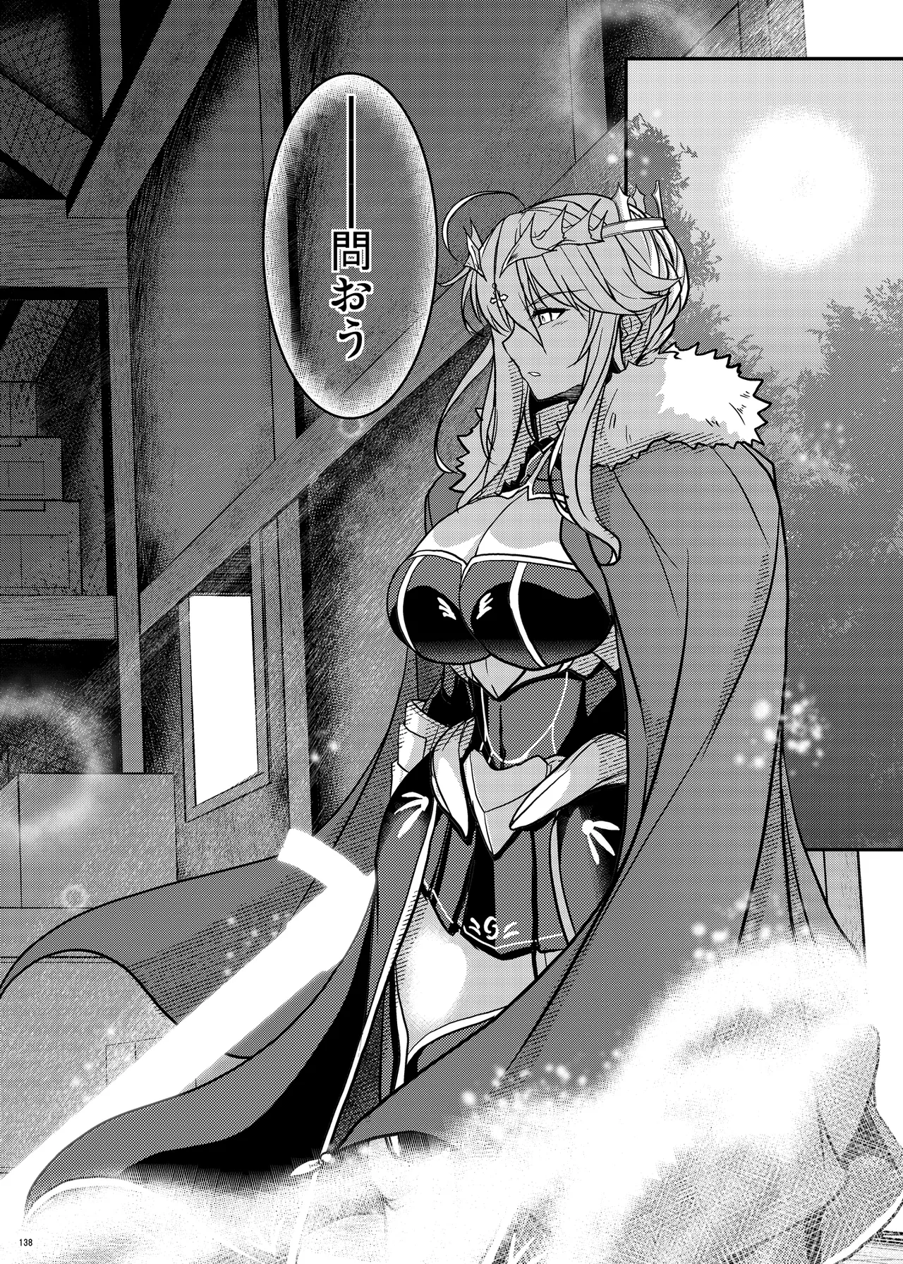 となりの乳王さま Memories Vol.3 - page138