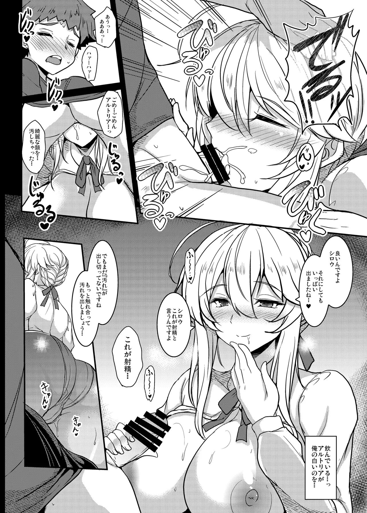 となりの乳王さま Memories Vol.3 - page22