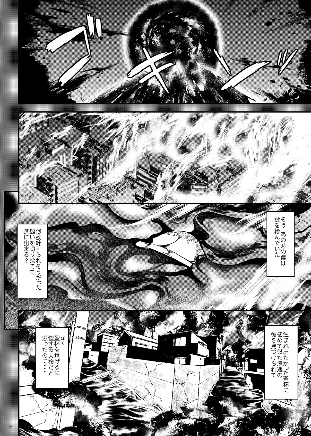 となりの乳王さま Memories Vol.3 - page36