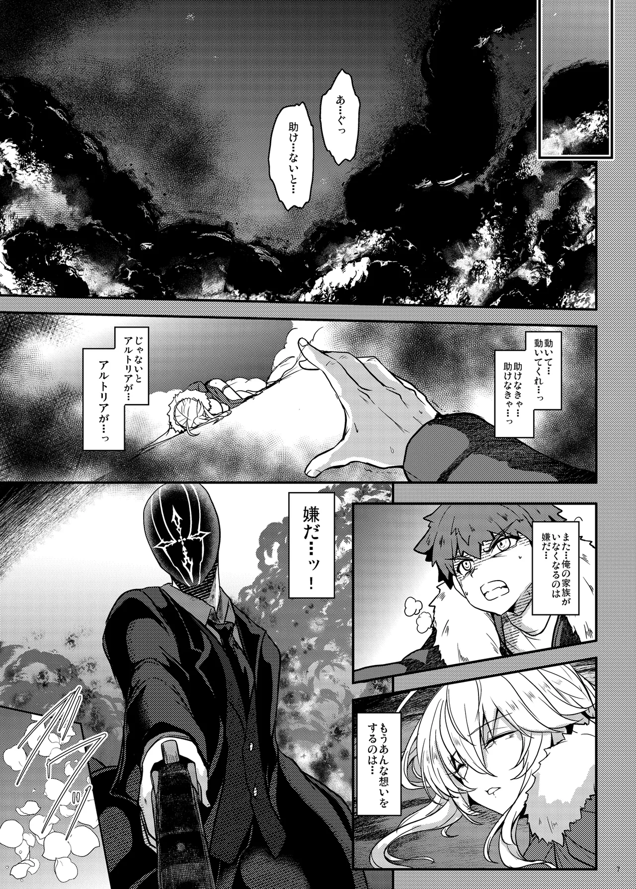 となりの乳王さま Memories Vol.3 - page7