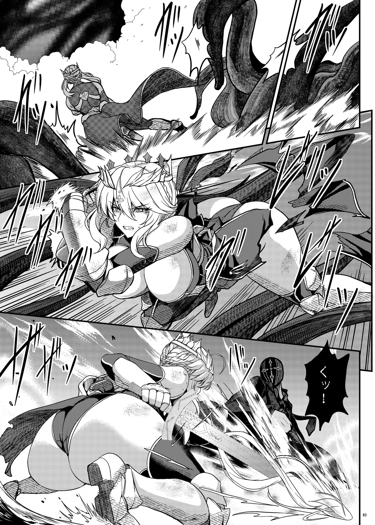 となりの乳王さま Memories Vol.3 - page83