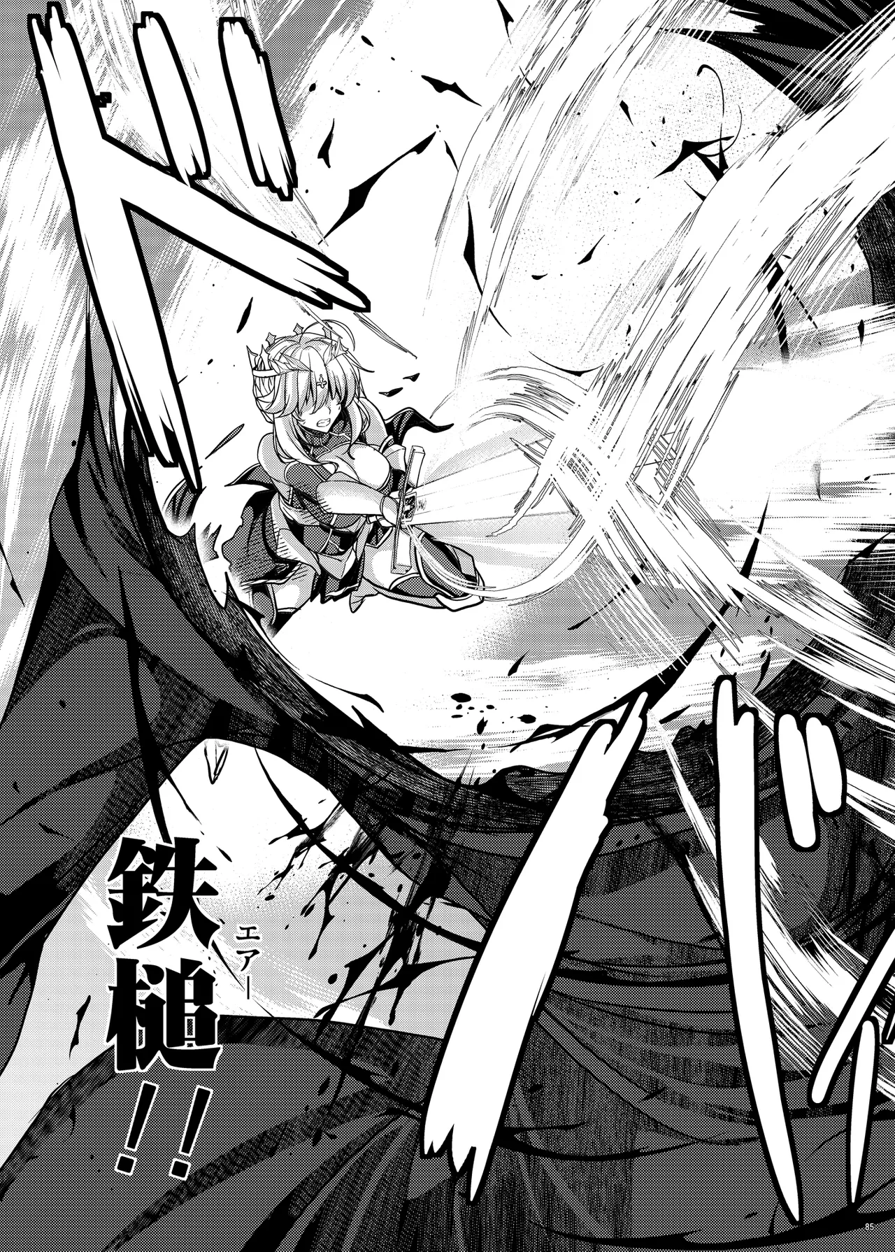となりの乳王さま Memories Vol.3 - page85