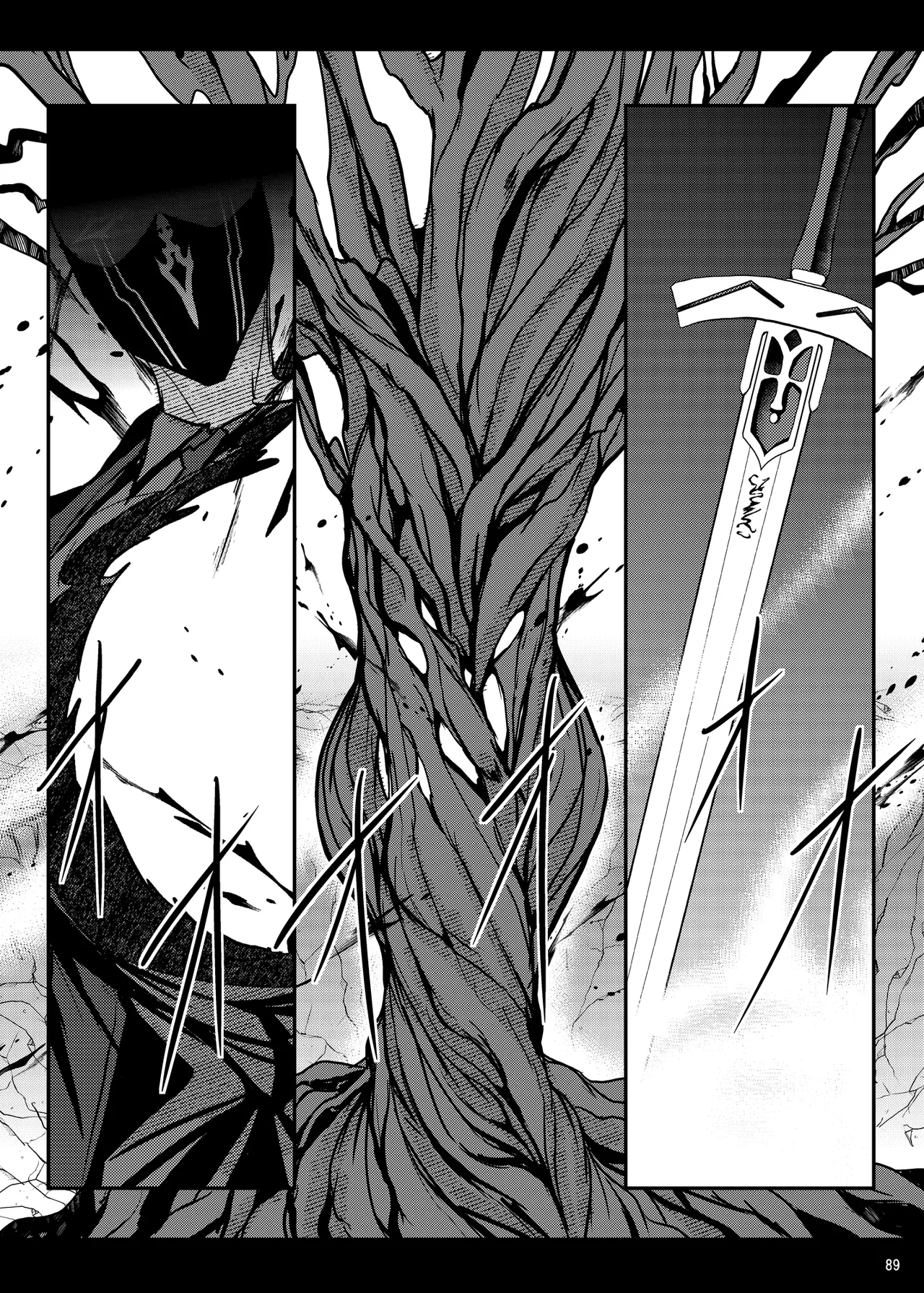 となりの乳王さま Memories Vol.3 - page89