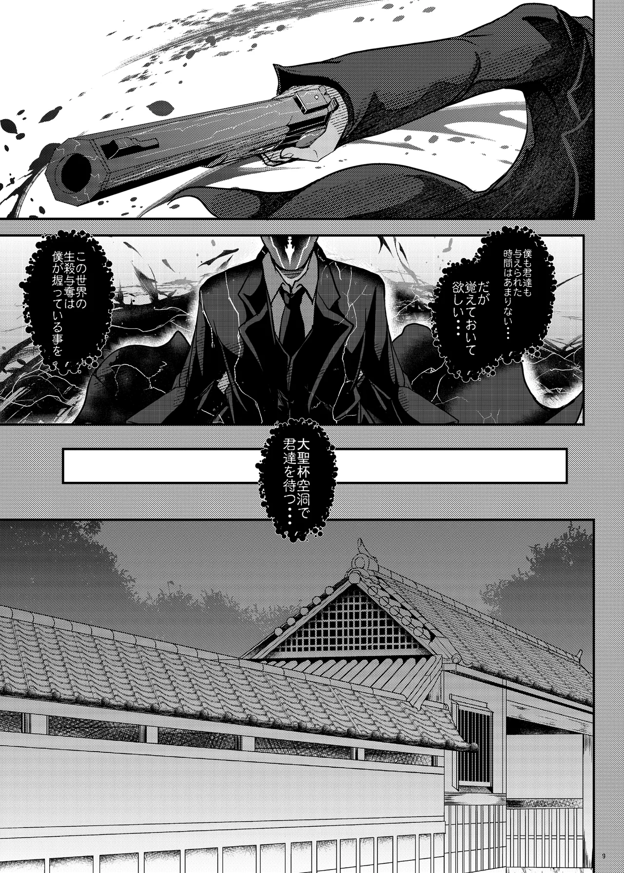 となりの乳王さま Memories Vol.3 - page9