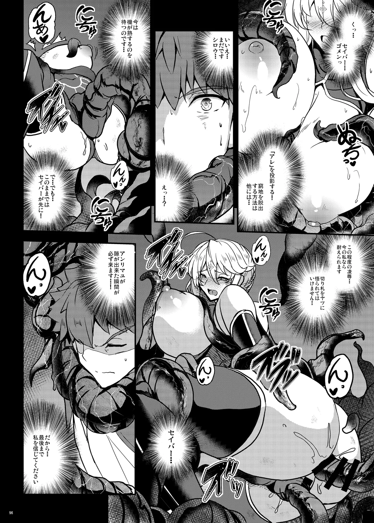 となりの乳王さま Memories Vol.3 - page96