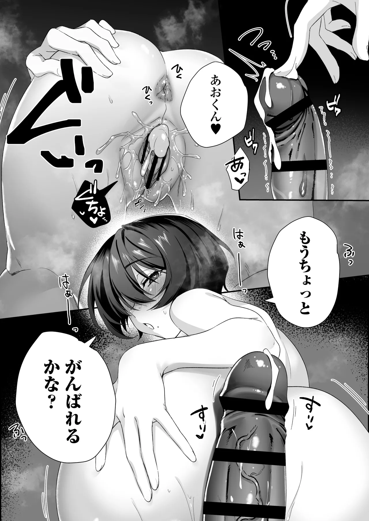 おちんちんに取り憑いた悪霊を追い出すために仕方なく少年とお祓いえっちをします - page41