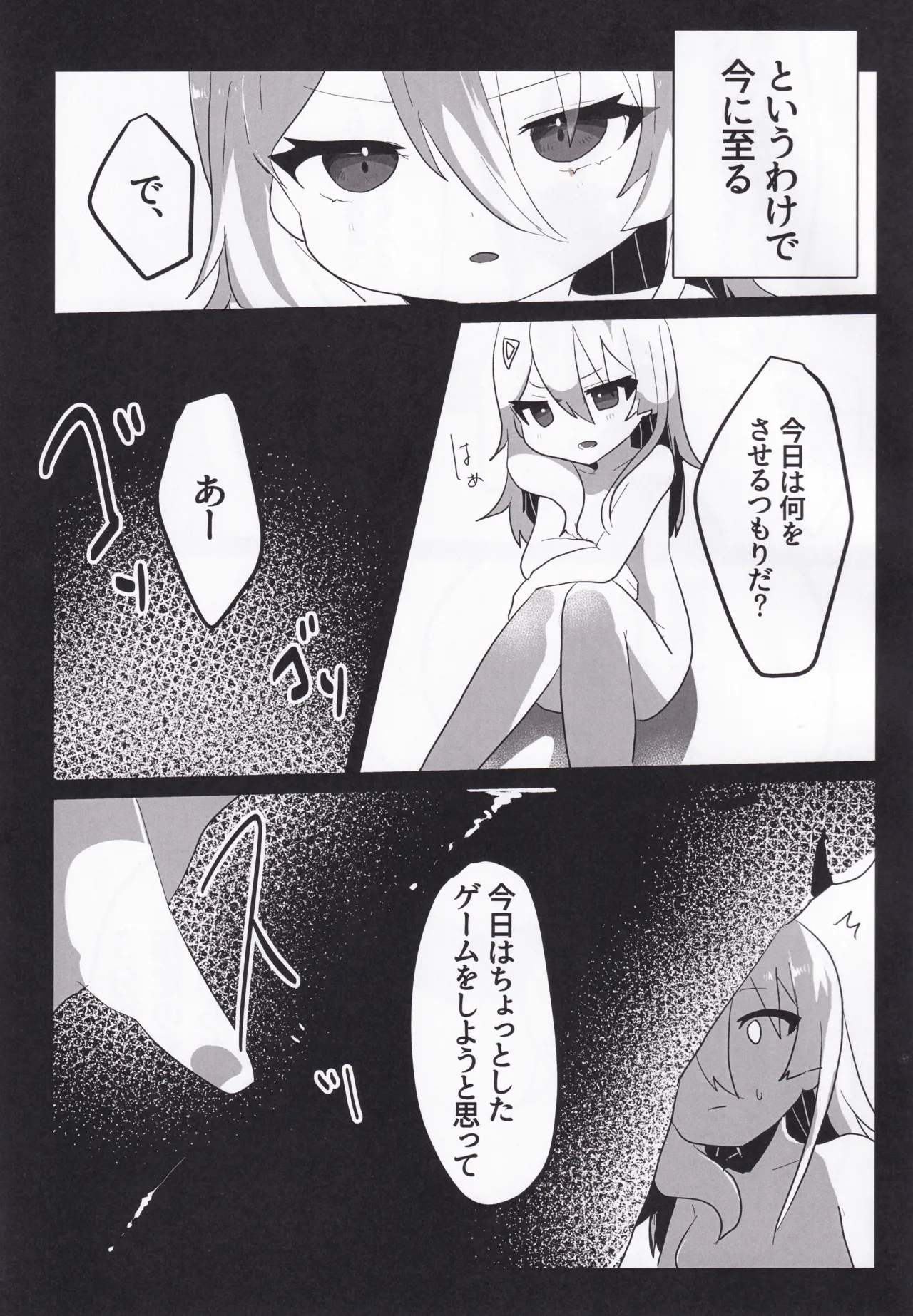 セツナ門開門だァ！！2 - page10