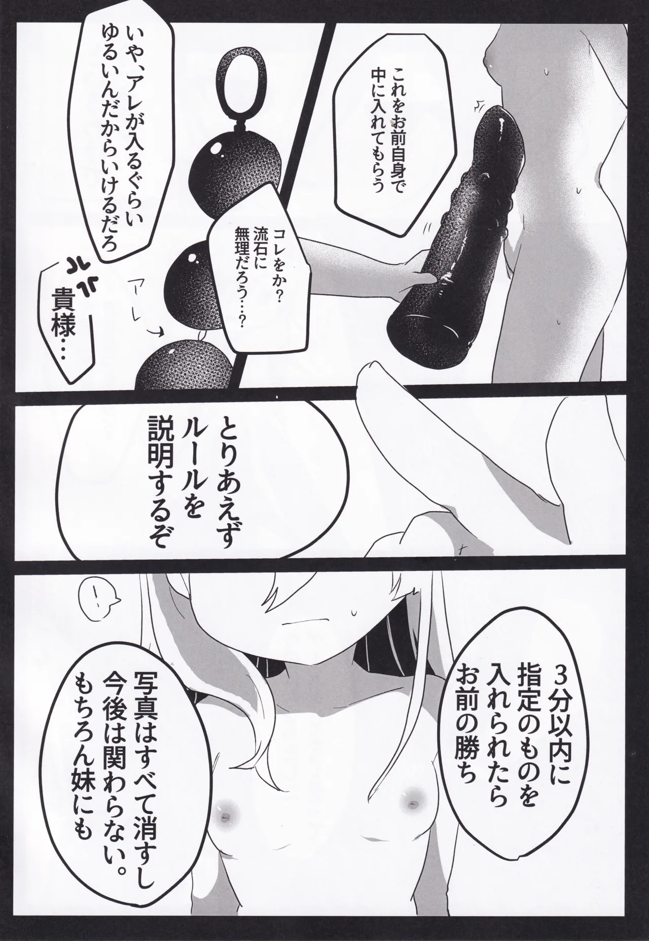 セツナ門開門だァ！！2 - page11
