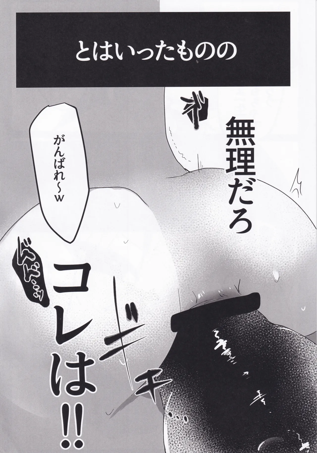 セツナ門開門だァ！！2 - page13