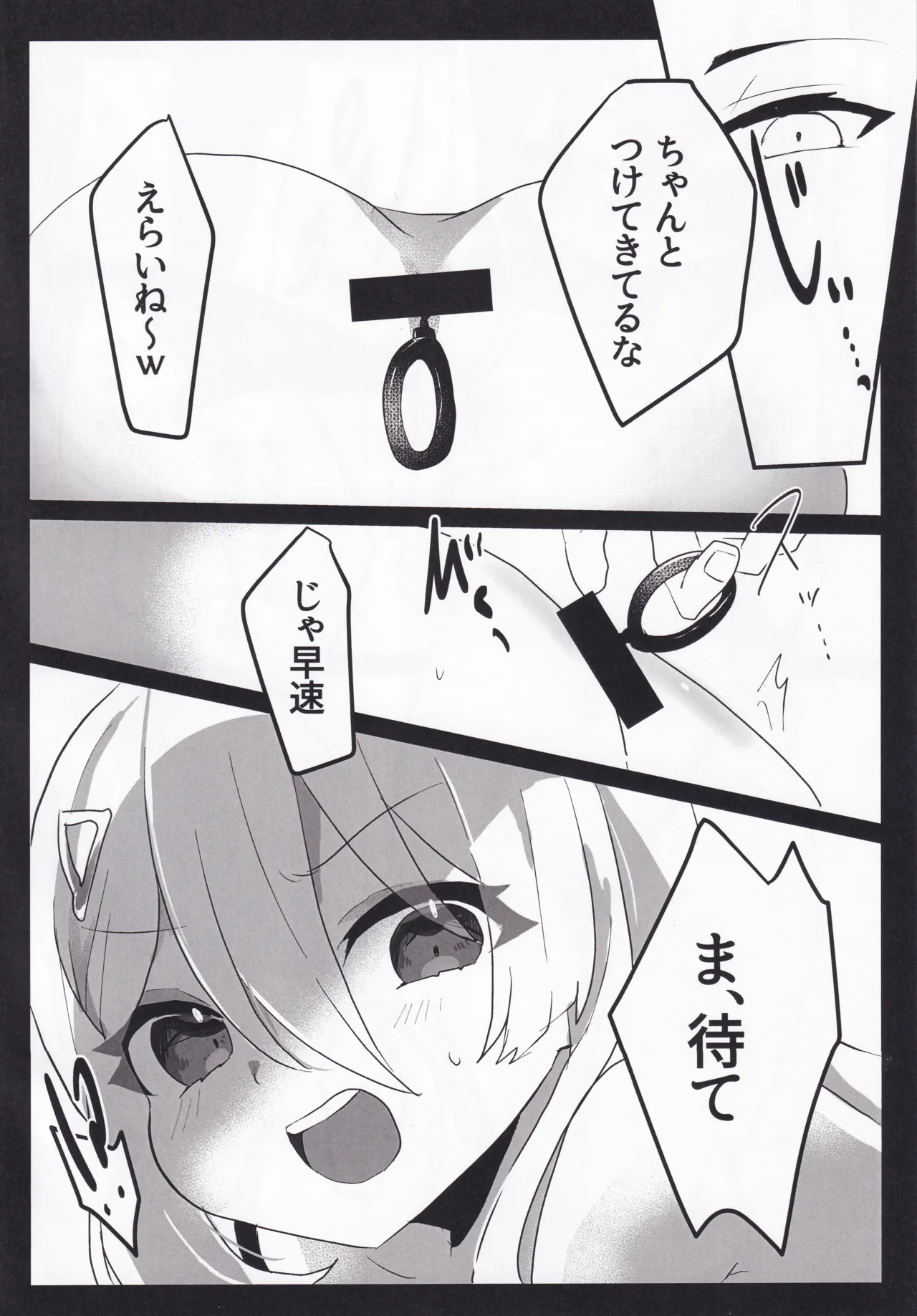 セツナ門開門だァ！！2 - page5