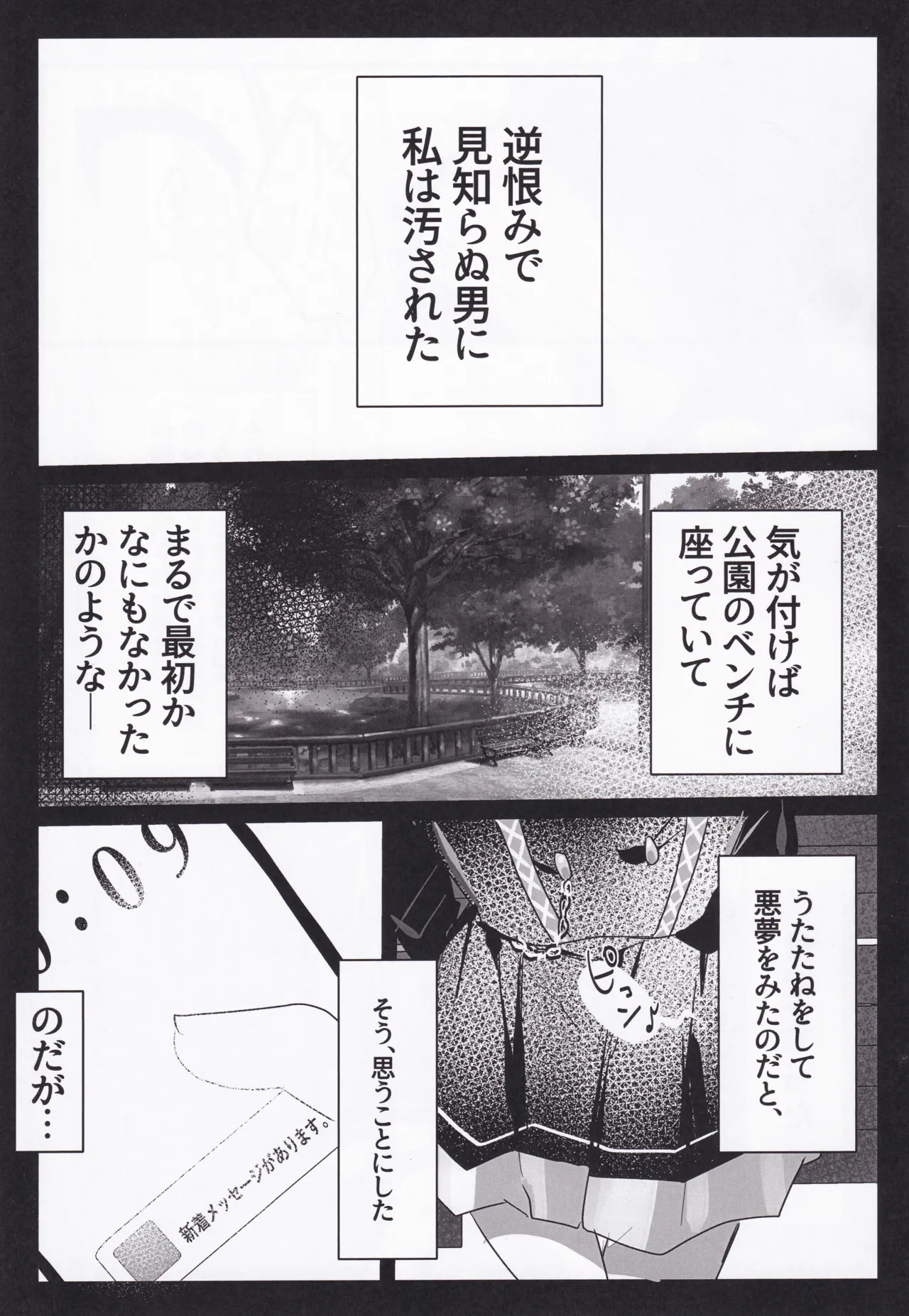 セツナ門開門だァ！！2 - page8