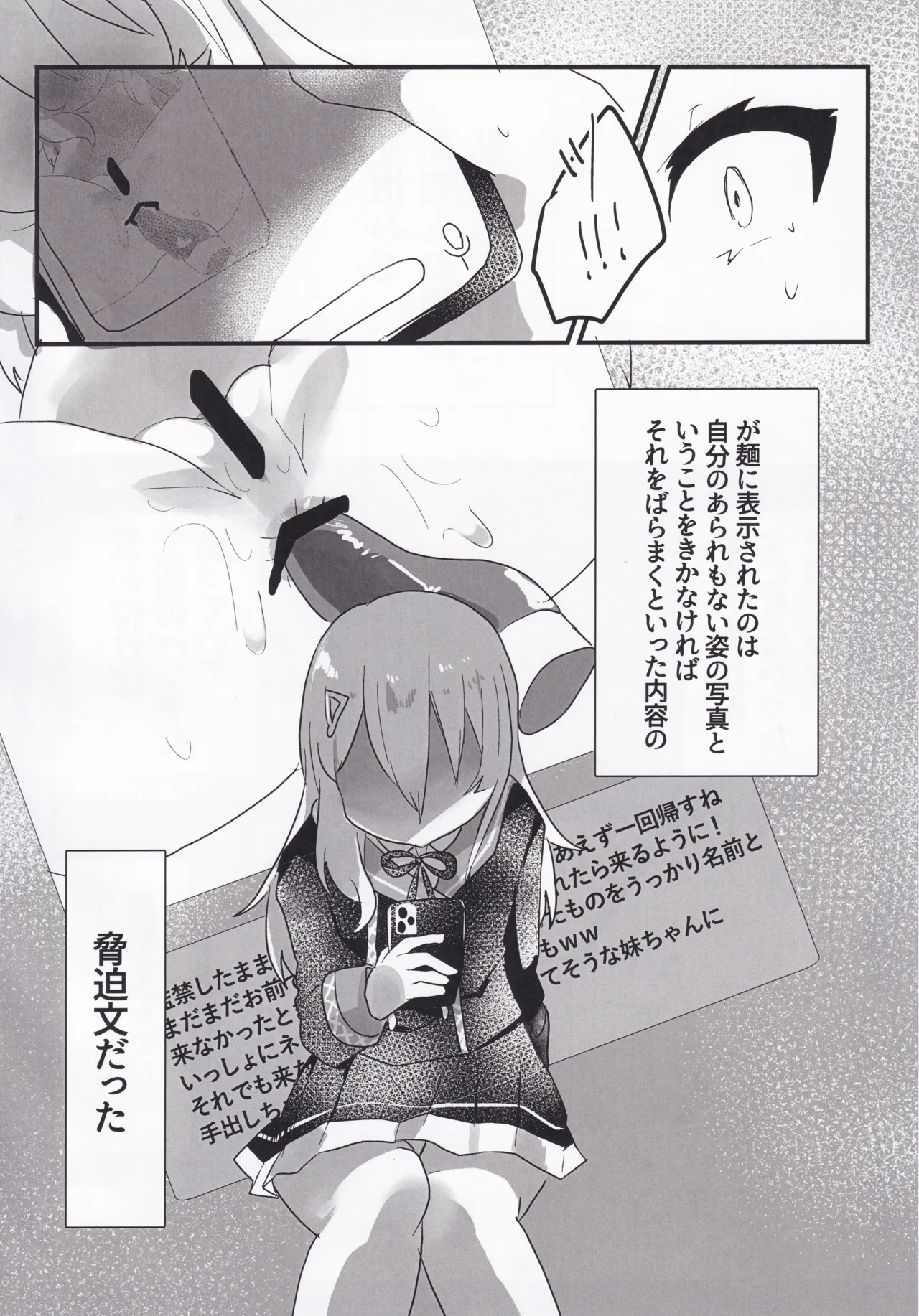 セツナ門開門だァ！！2 - page9
