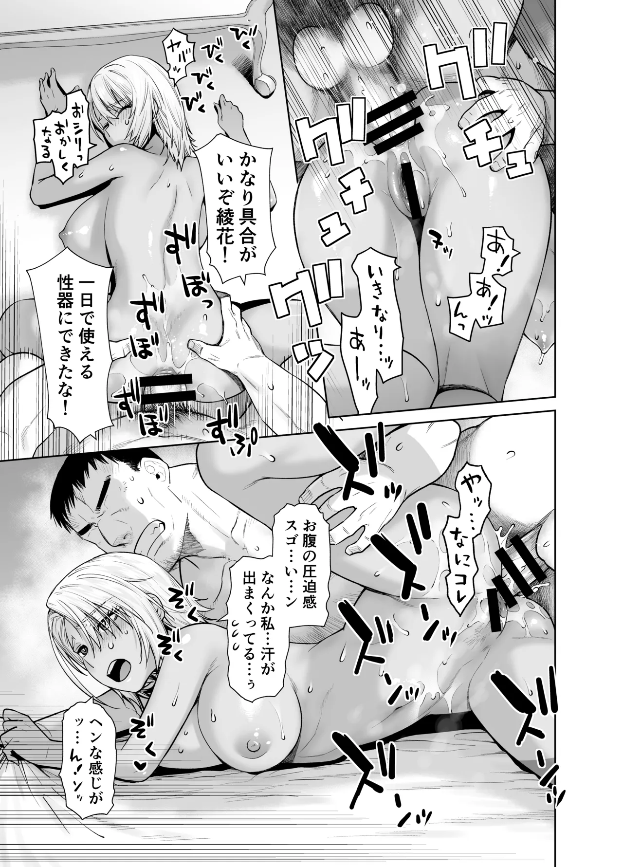 ギャル娘が父親との愛情ックス4 - page13