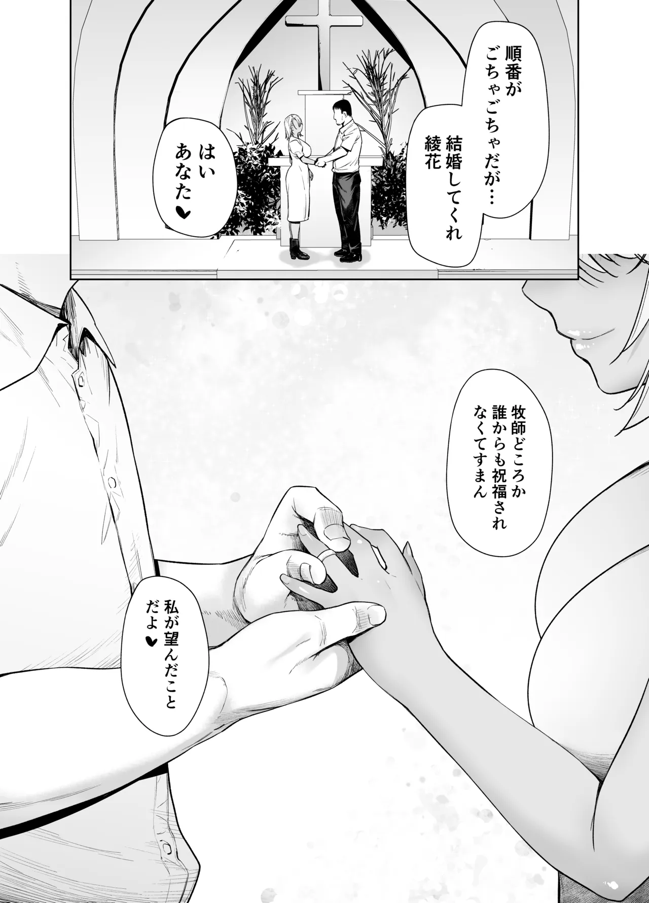 ギャル娘が父親との愛情ックス4 - page34
