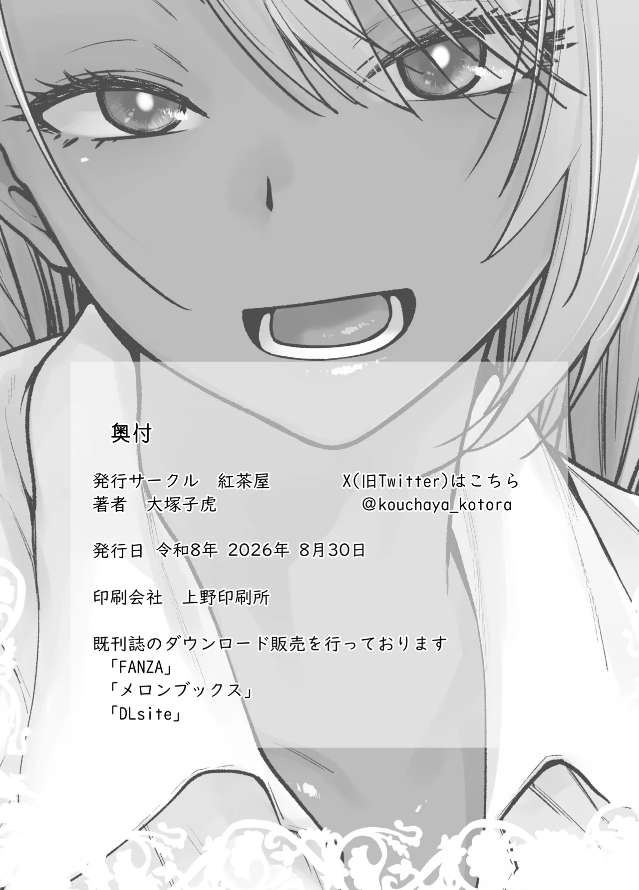 ギャル娘が父親との愛情ックス4 - page38