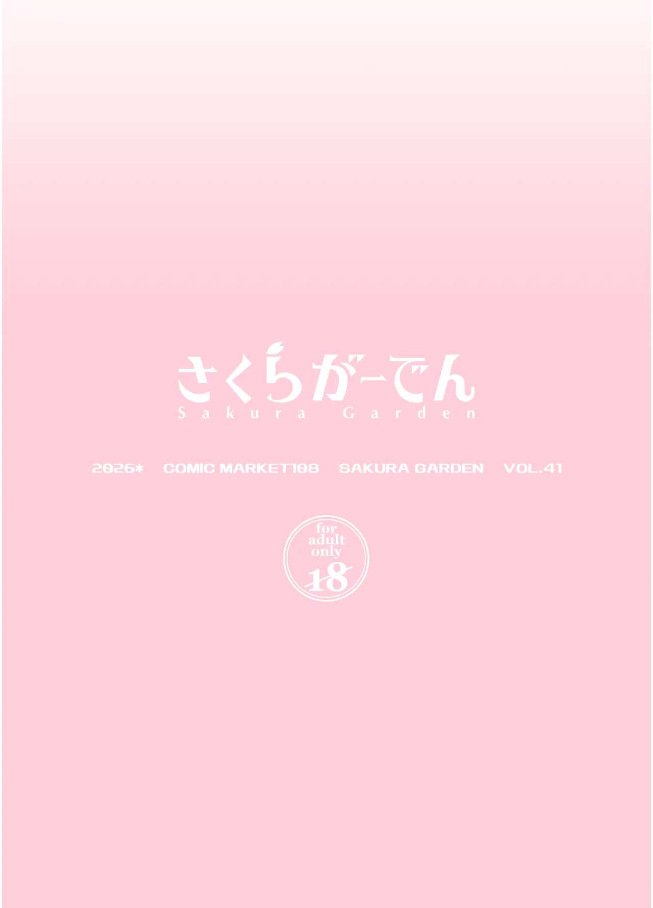ホ込み0円オフパコ配信中 - page32