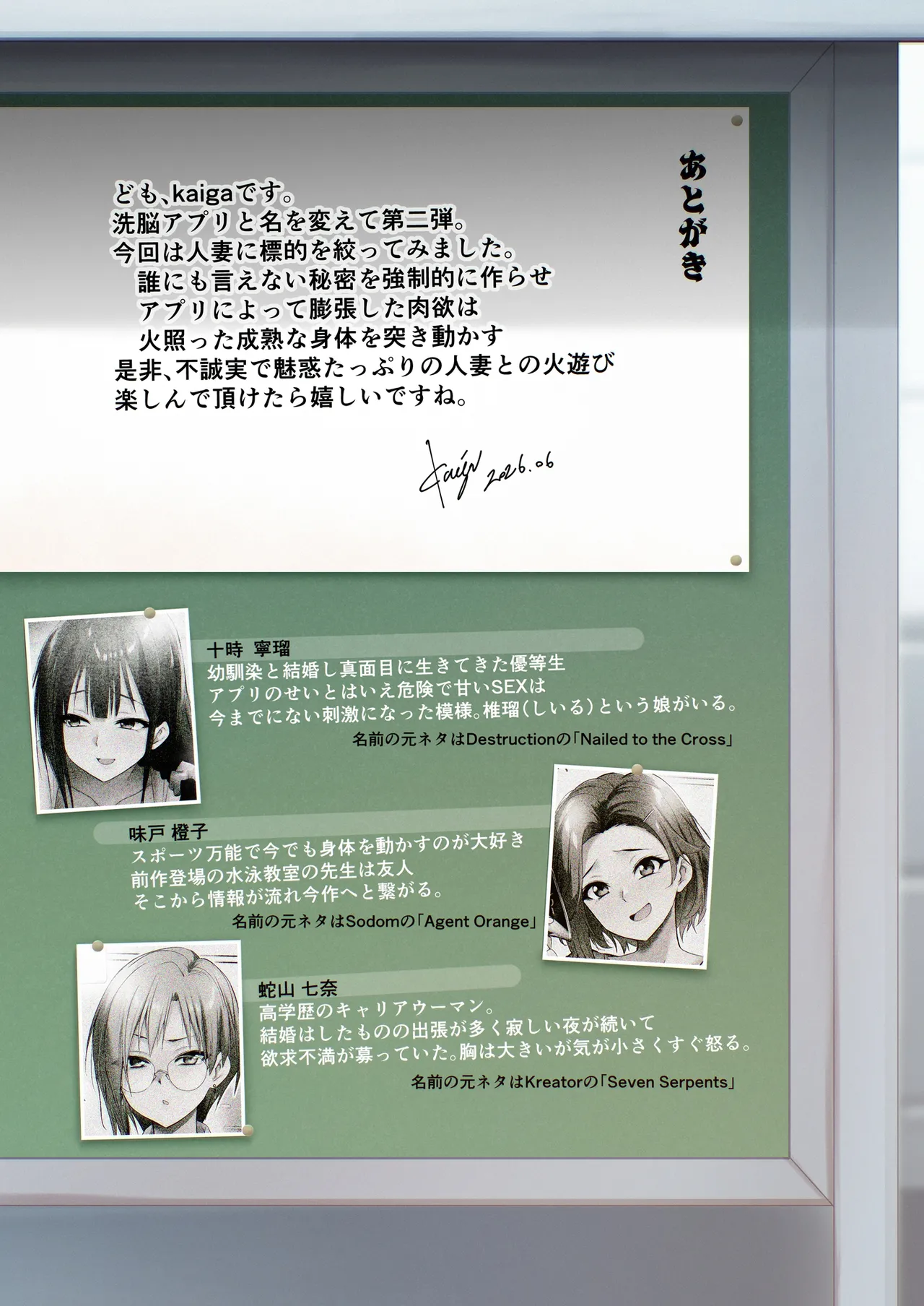 洗脳アプリで性奴隷人形〜人妻団地編〜 - page36