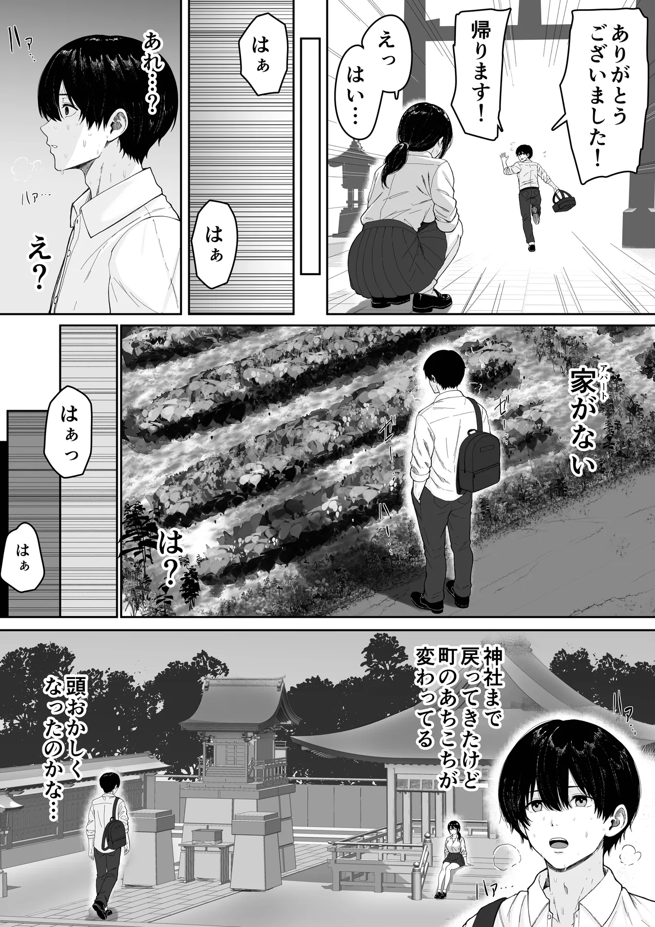 切結び - page10