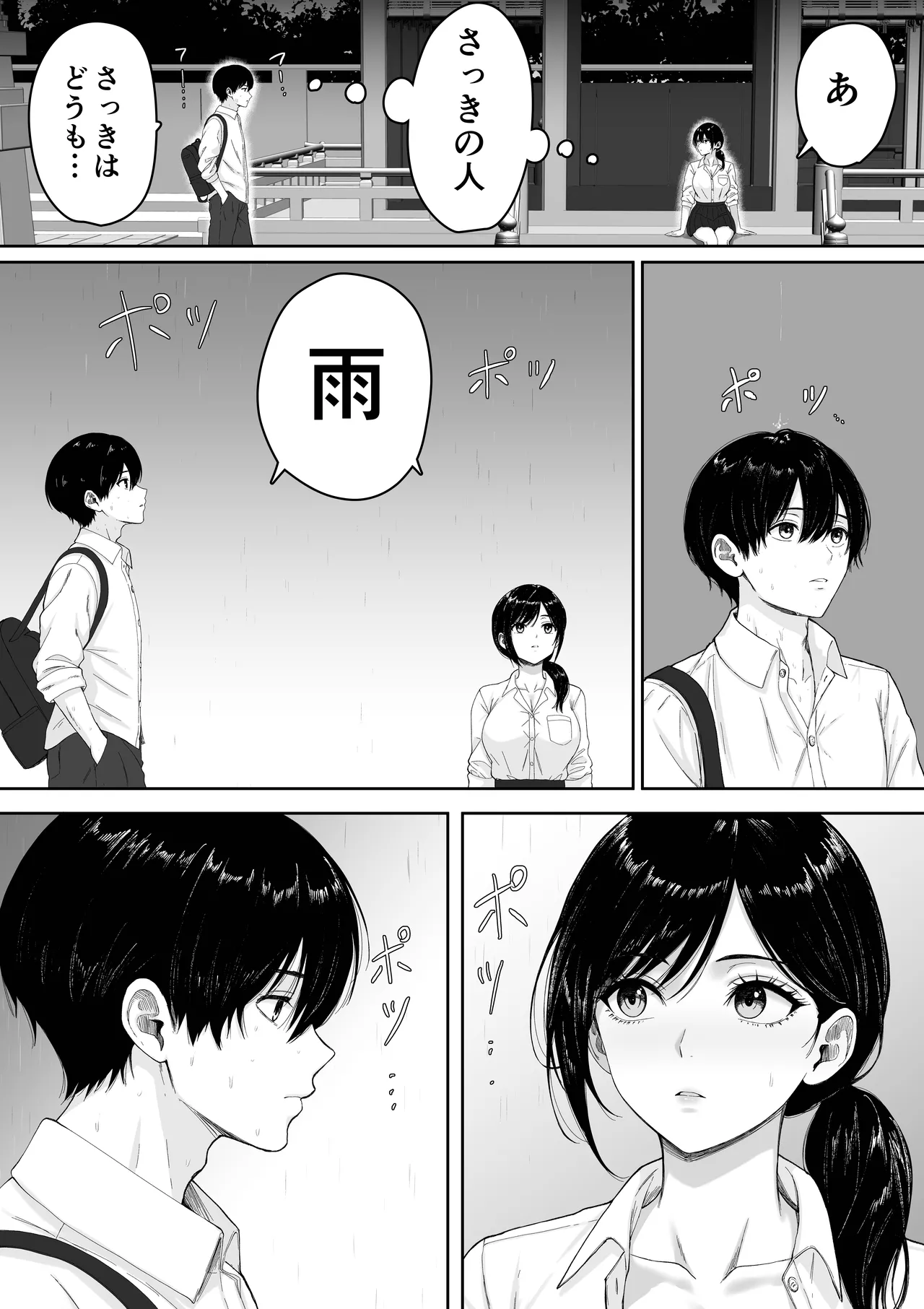 切結び - page11