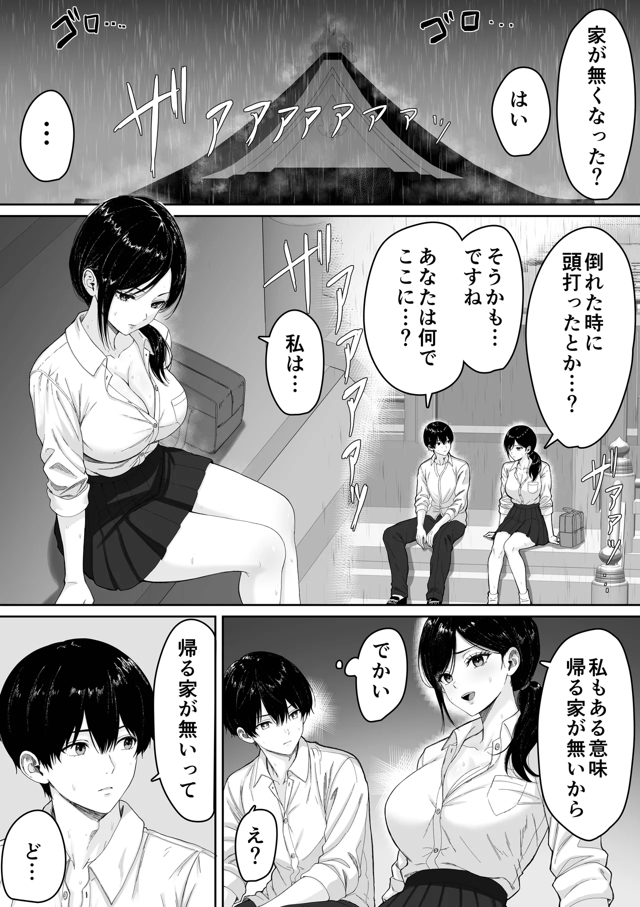 切結び - page12
