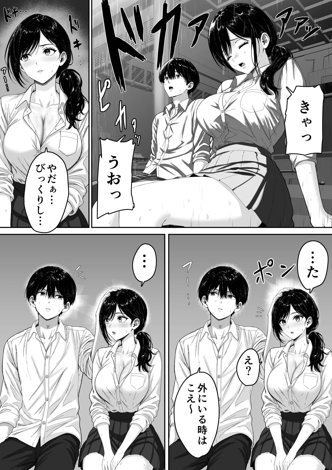 切結び - page13