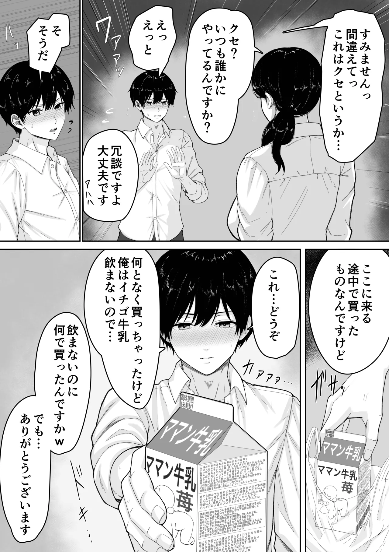 切結び - page14