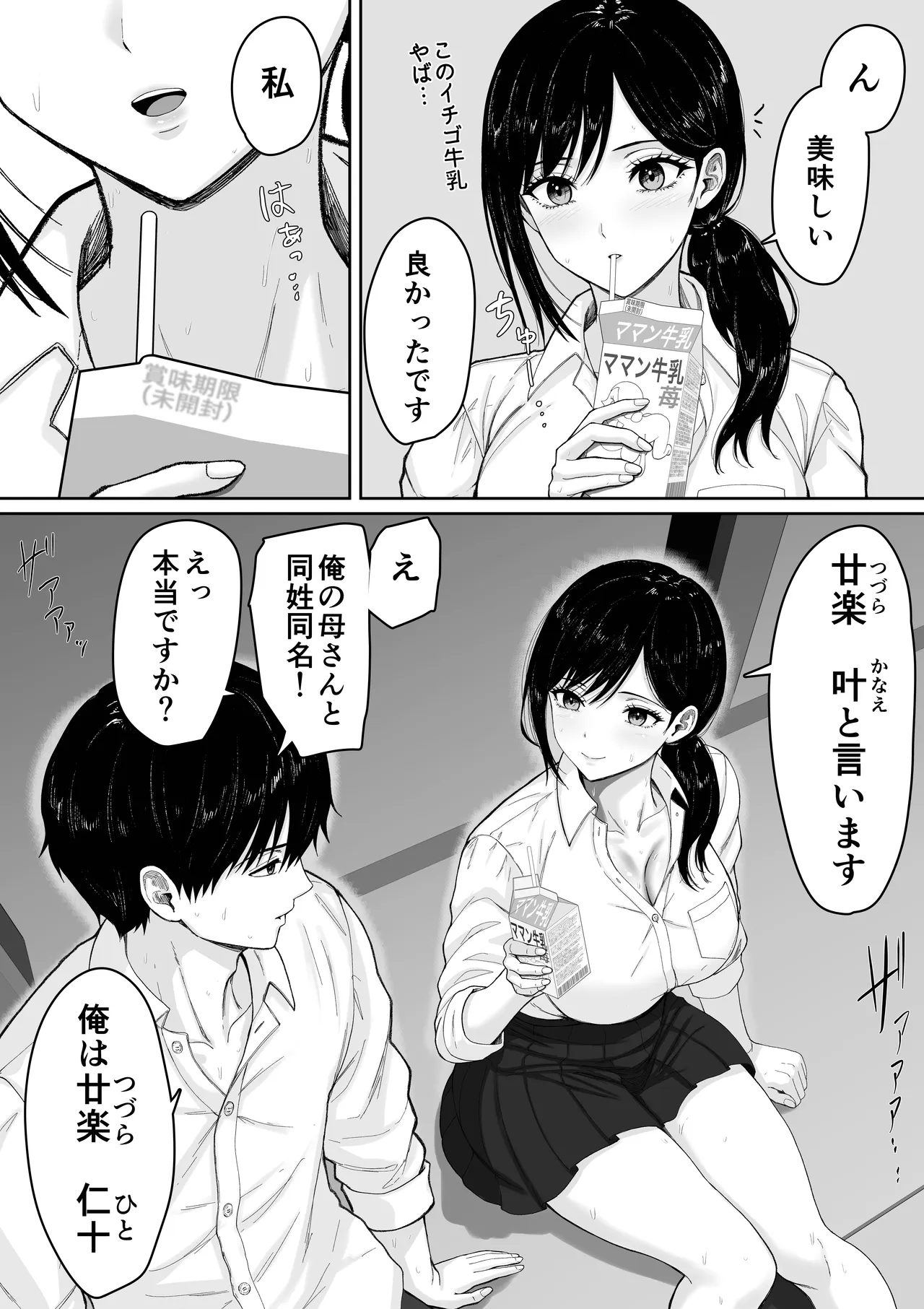 切結び - page15