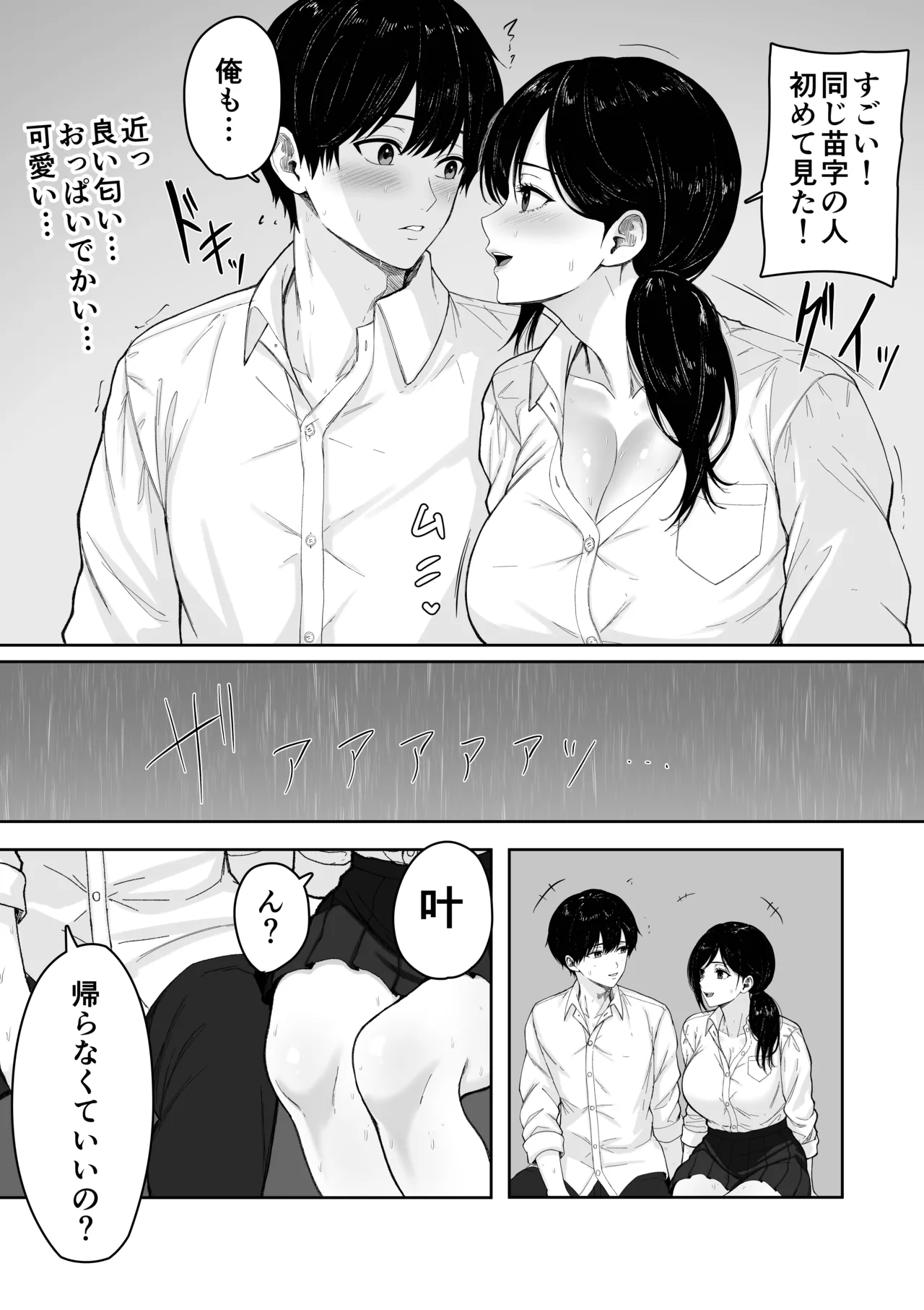 切結び - page16