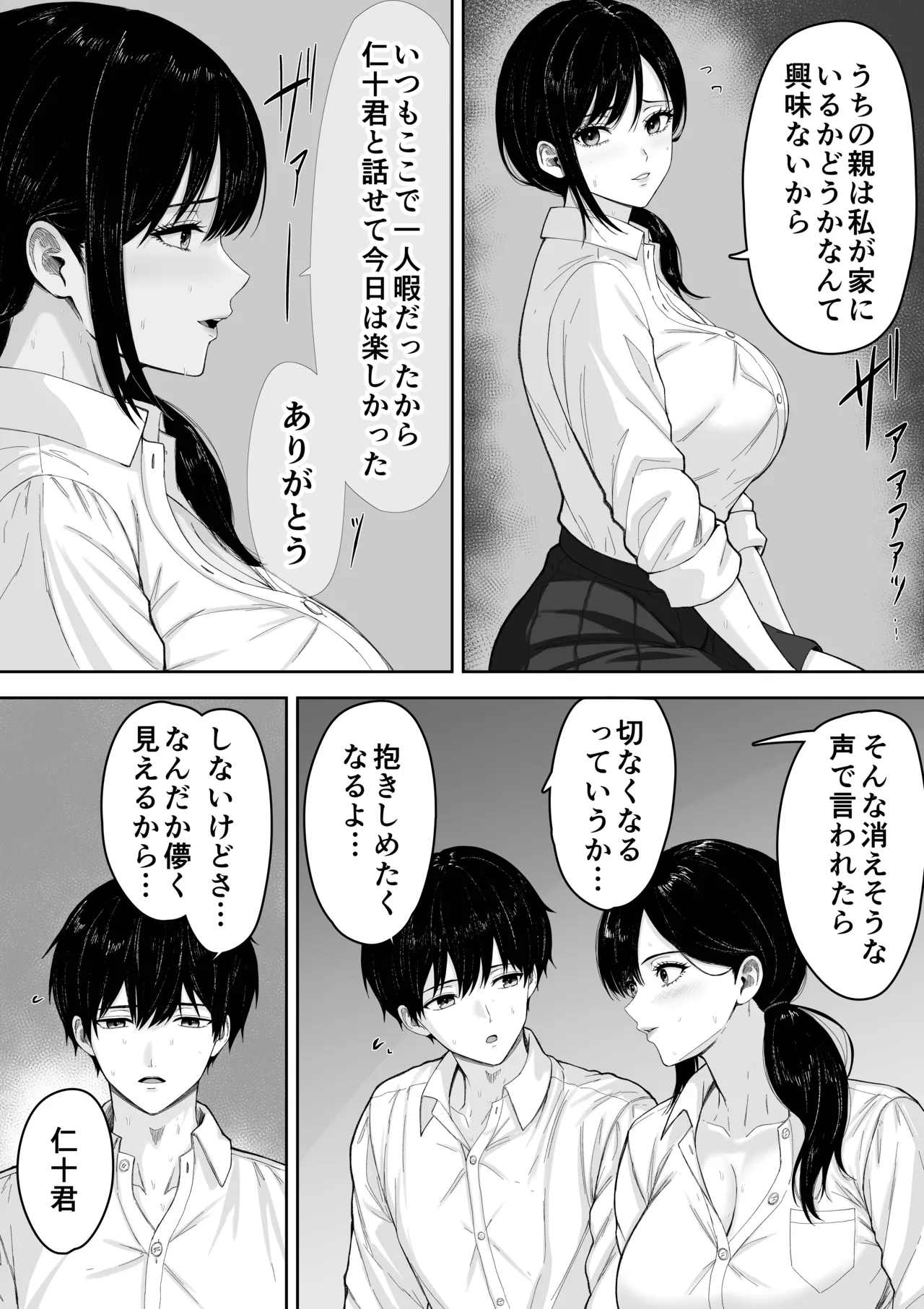 切結び - page17