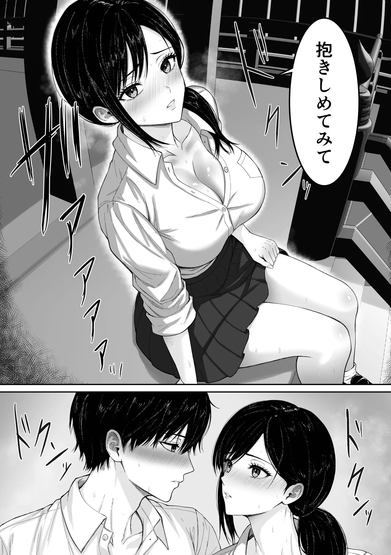 切結び - page18