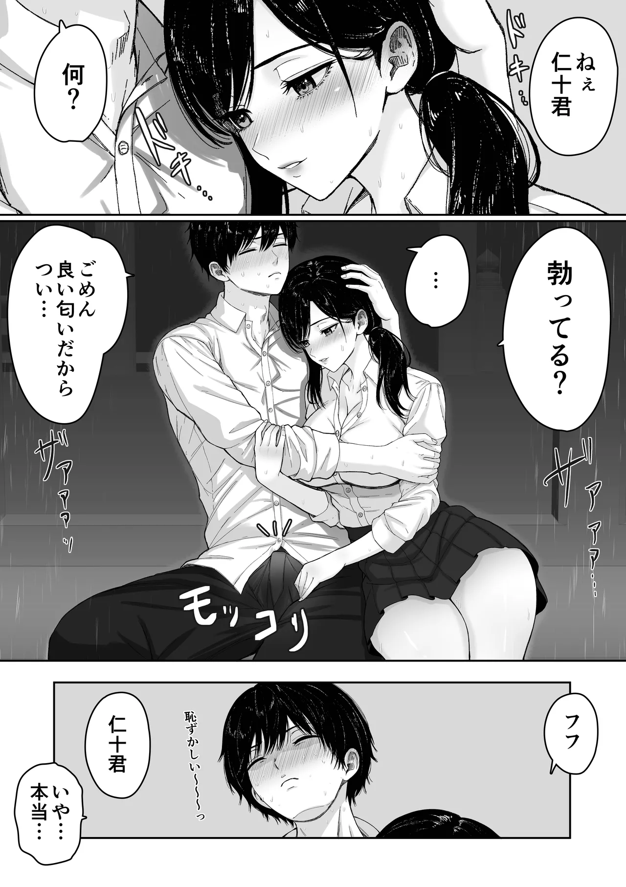 切結び - page20