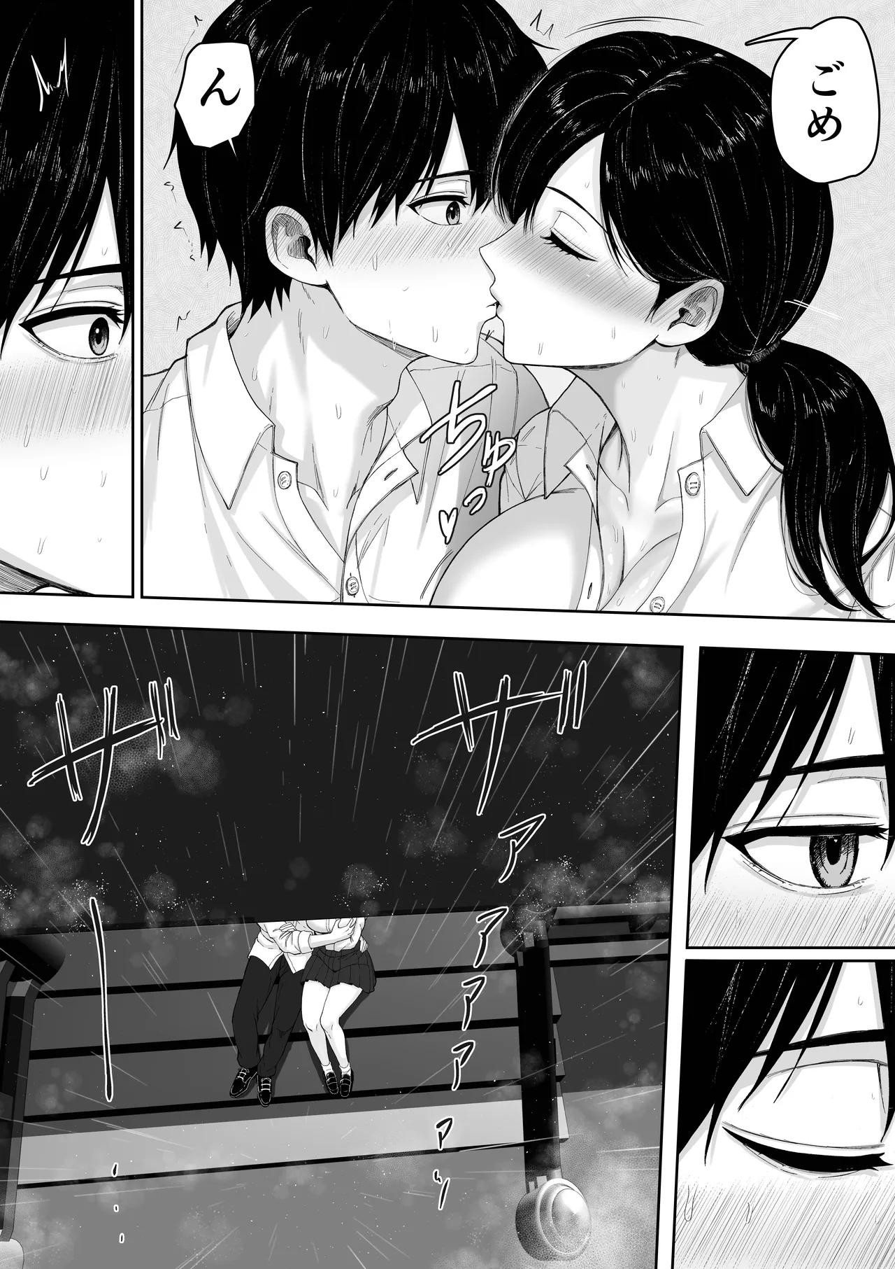 切結び - page21