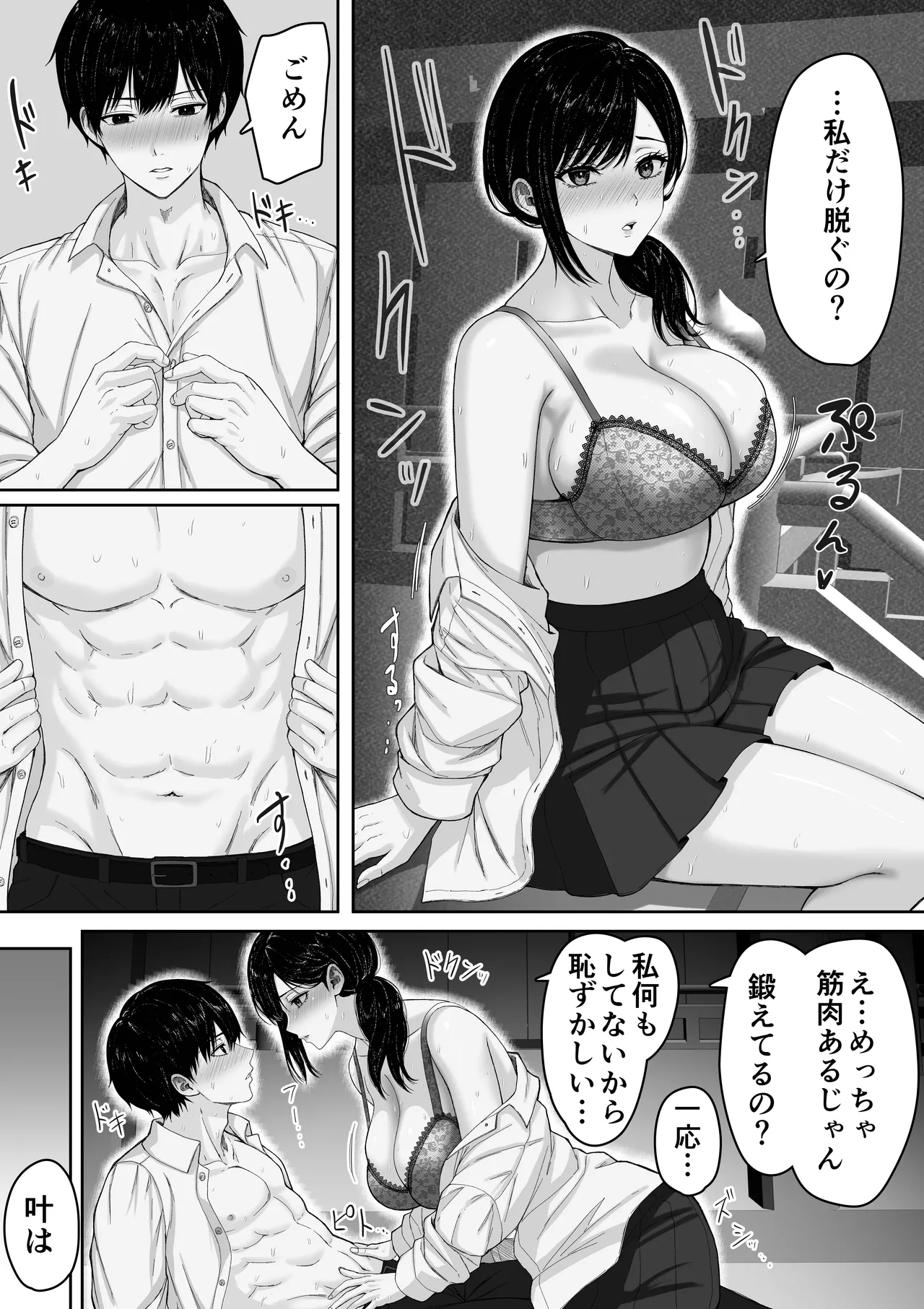 切結び - page23