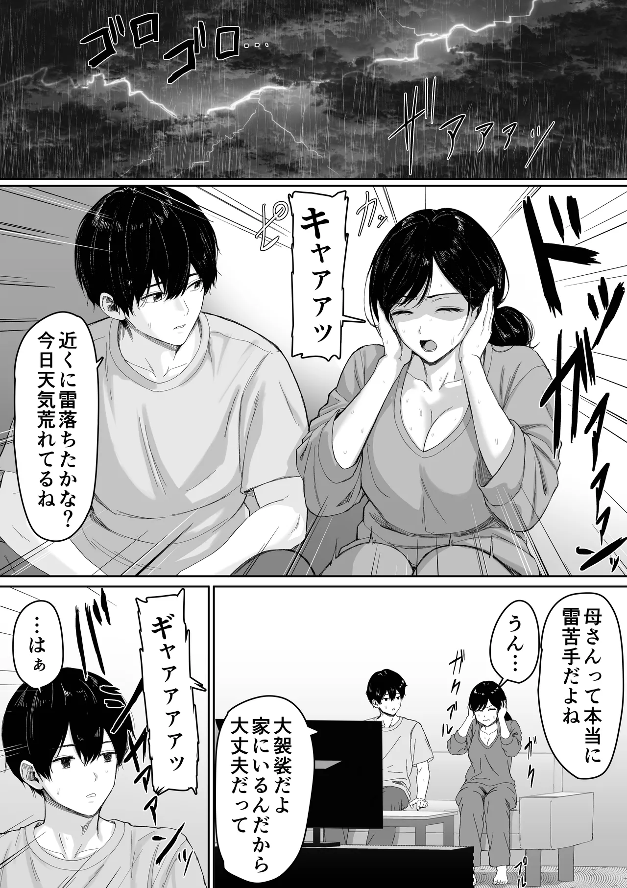 切結び - page3