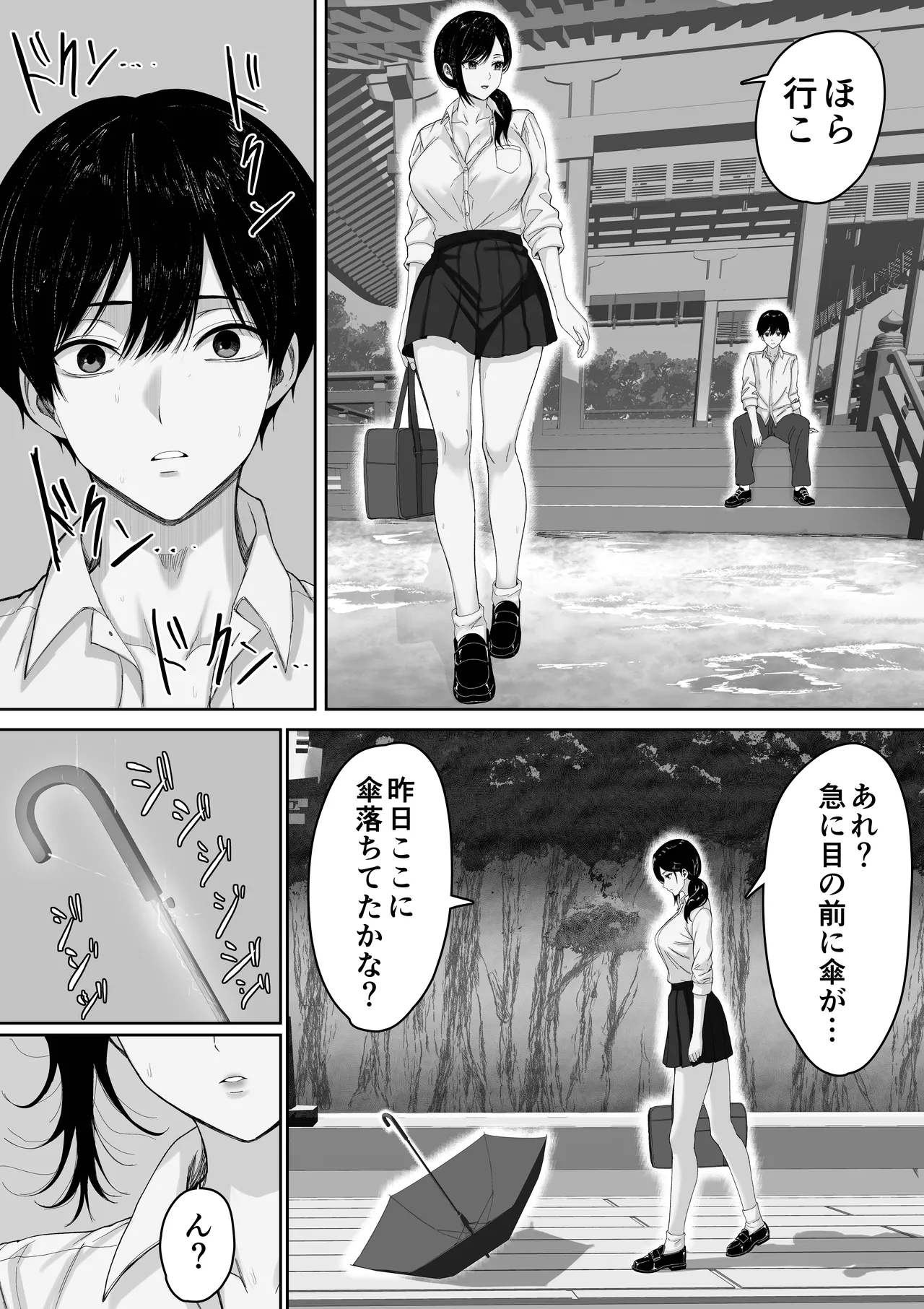 切結び - page37