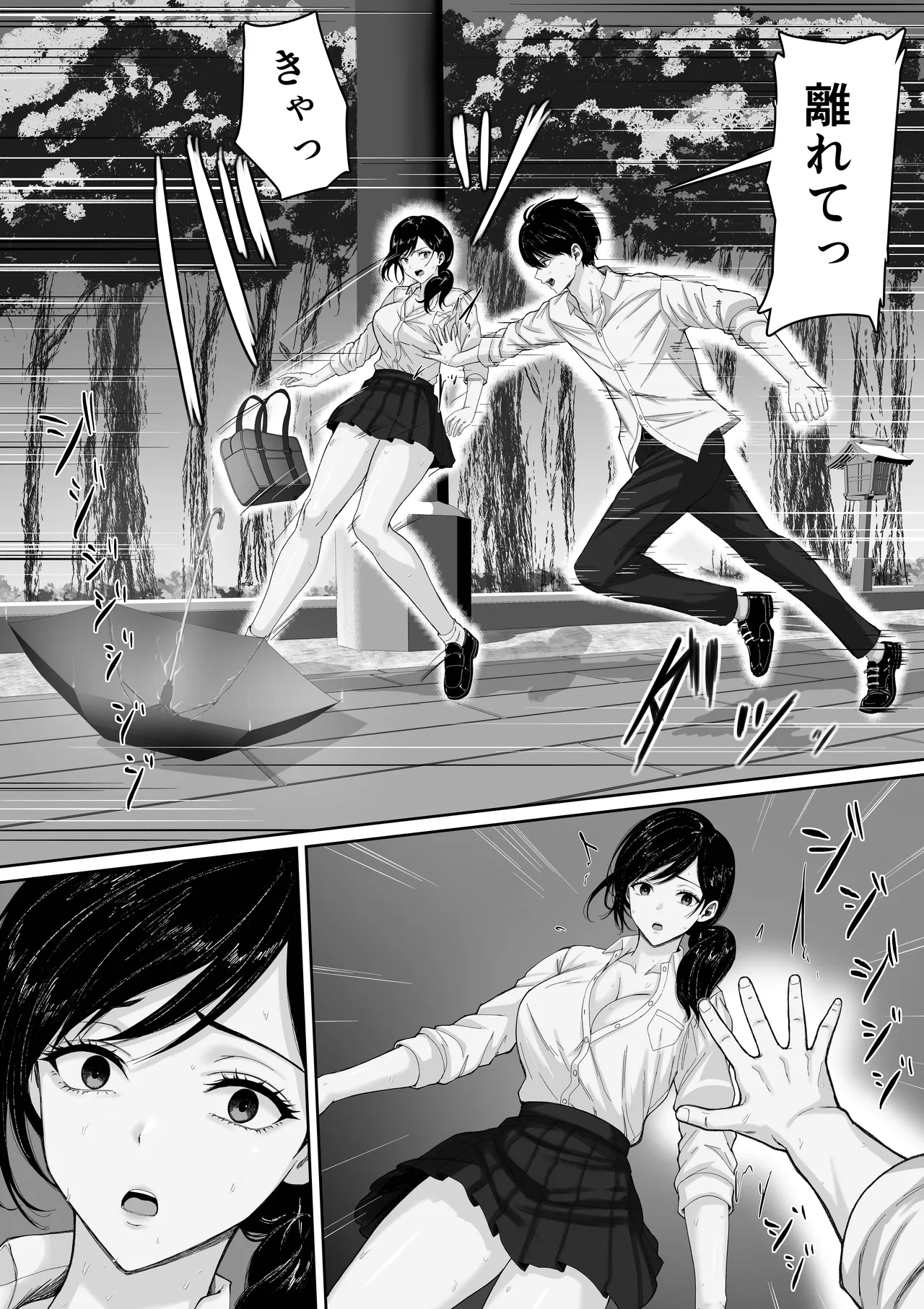 切結び - page38