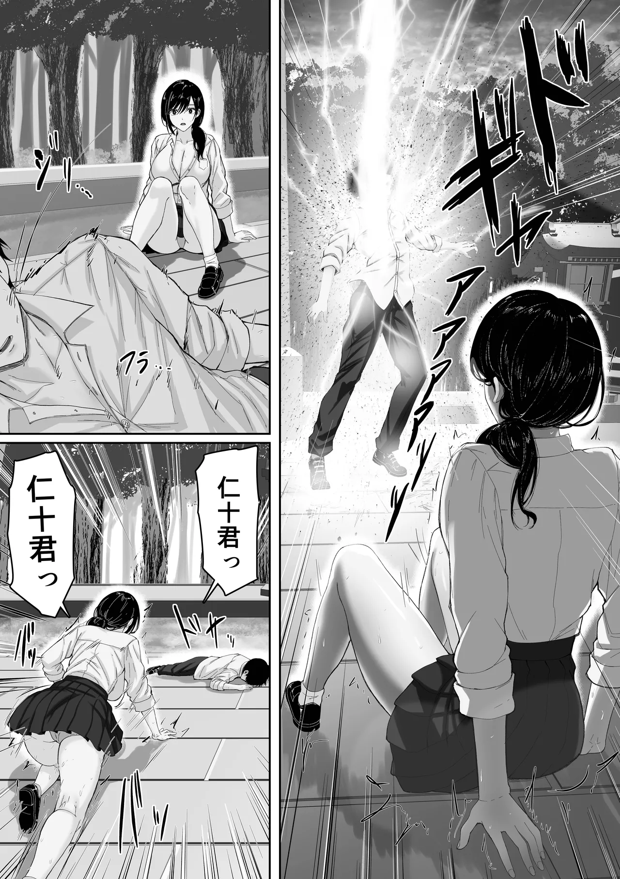 切結び - page39