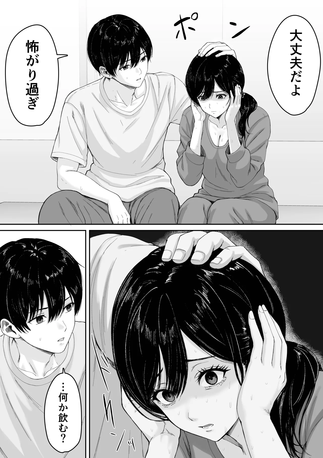 切結び - page4