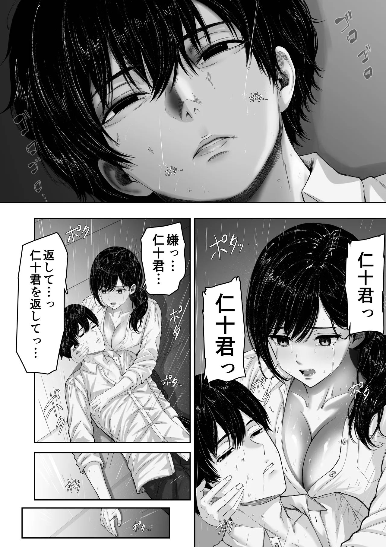 切結び - page40