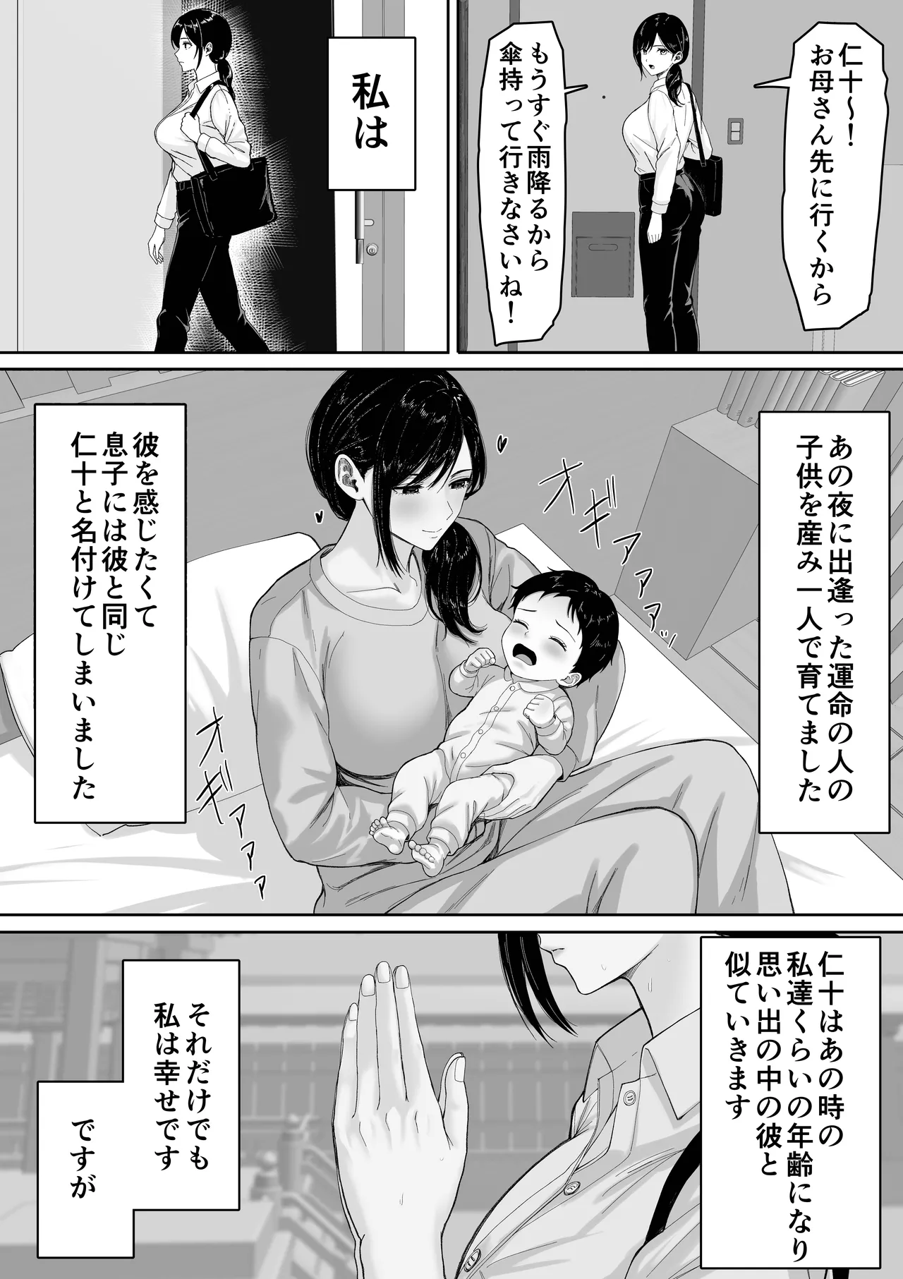 切結び - page41