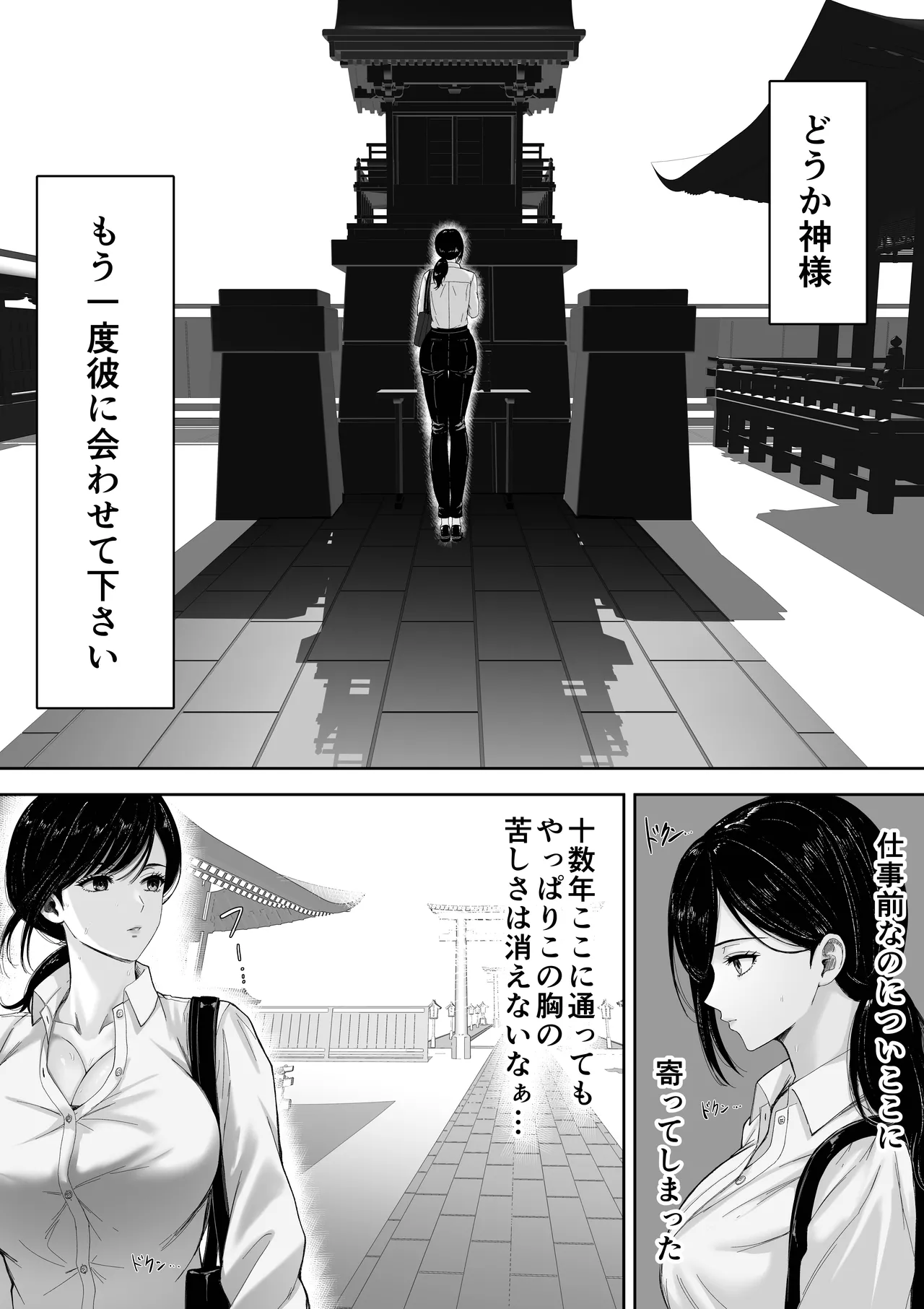 切結び - page42