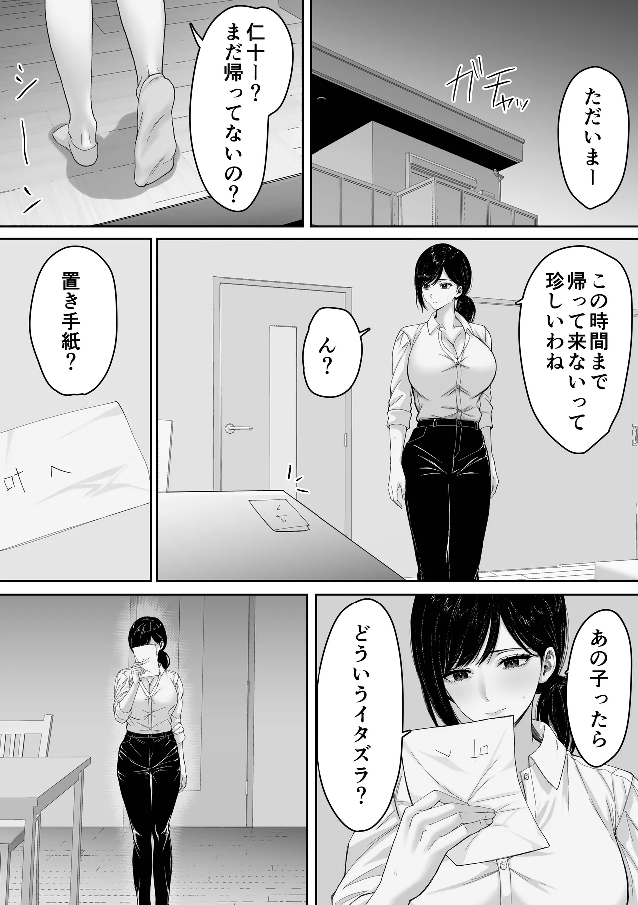 切結び - page43