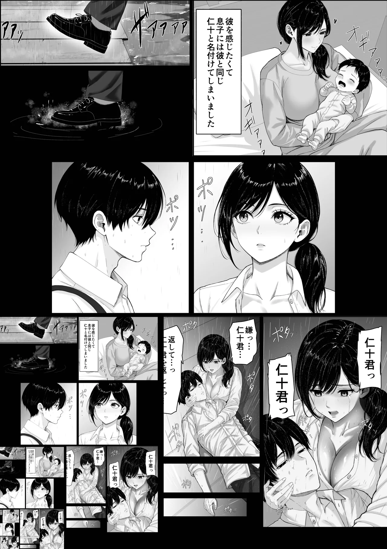 切結び - page45