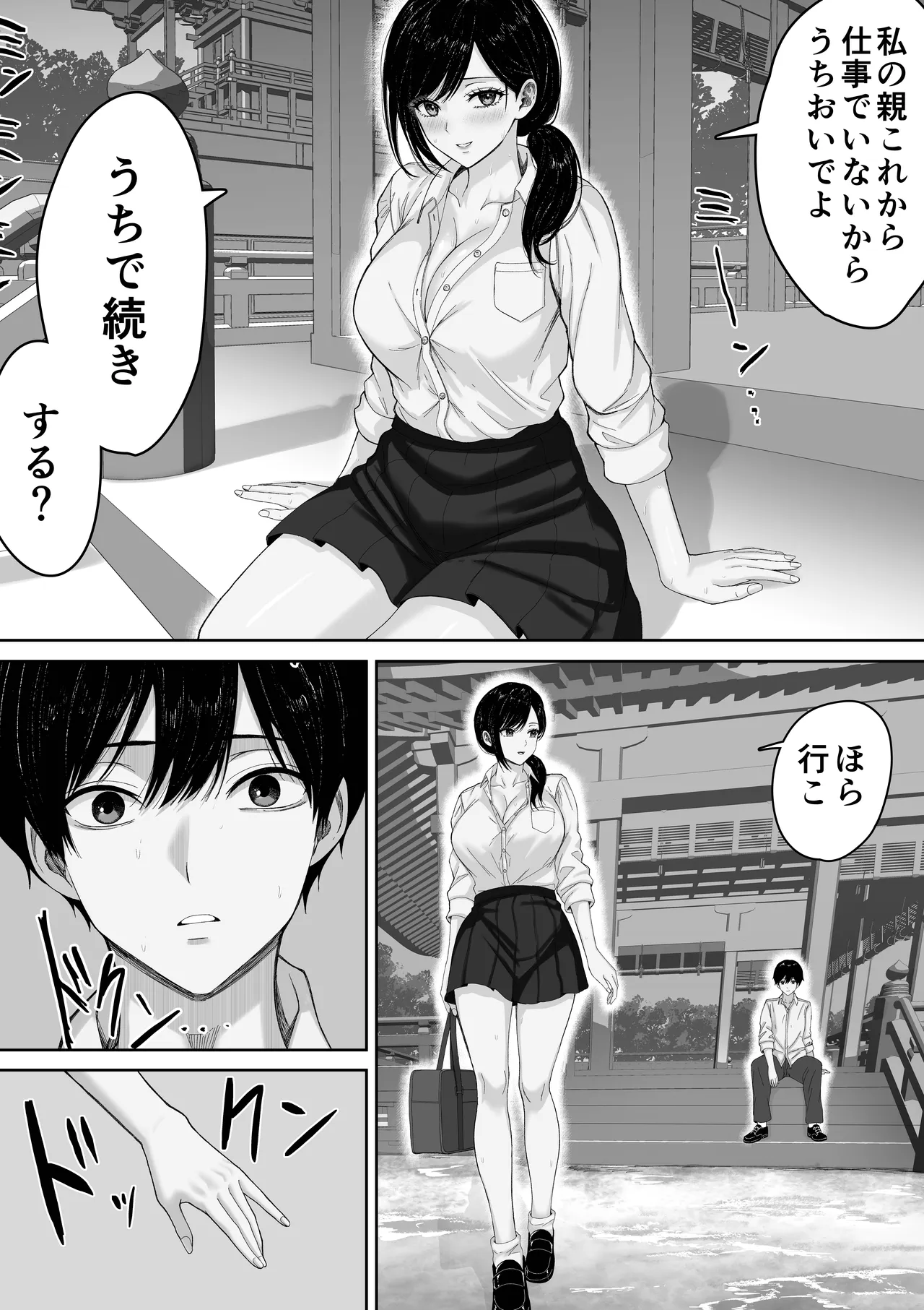 切結び - page47