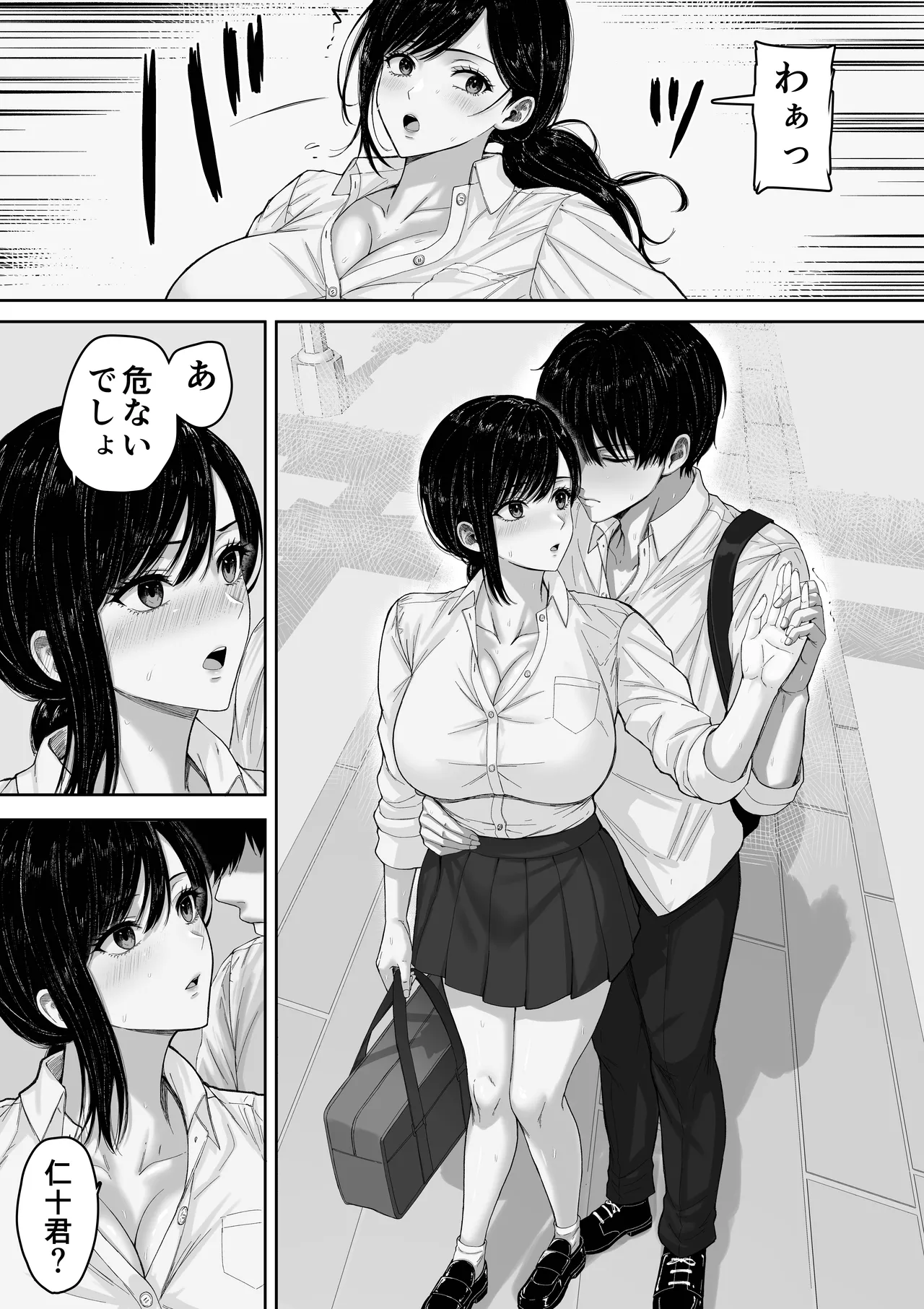切結び - page48