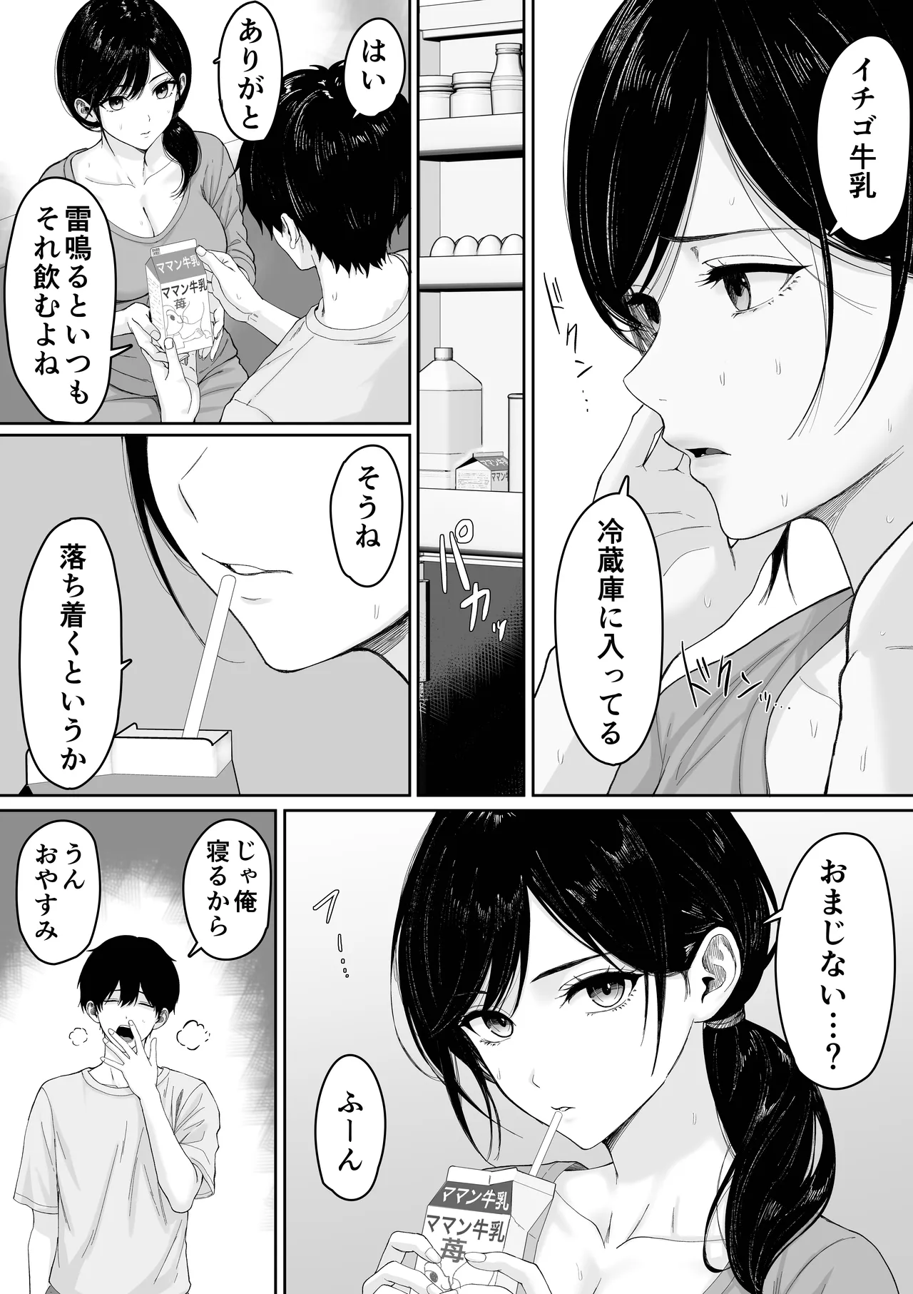 切結び - page5