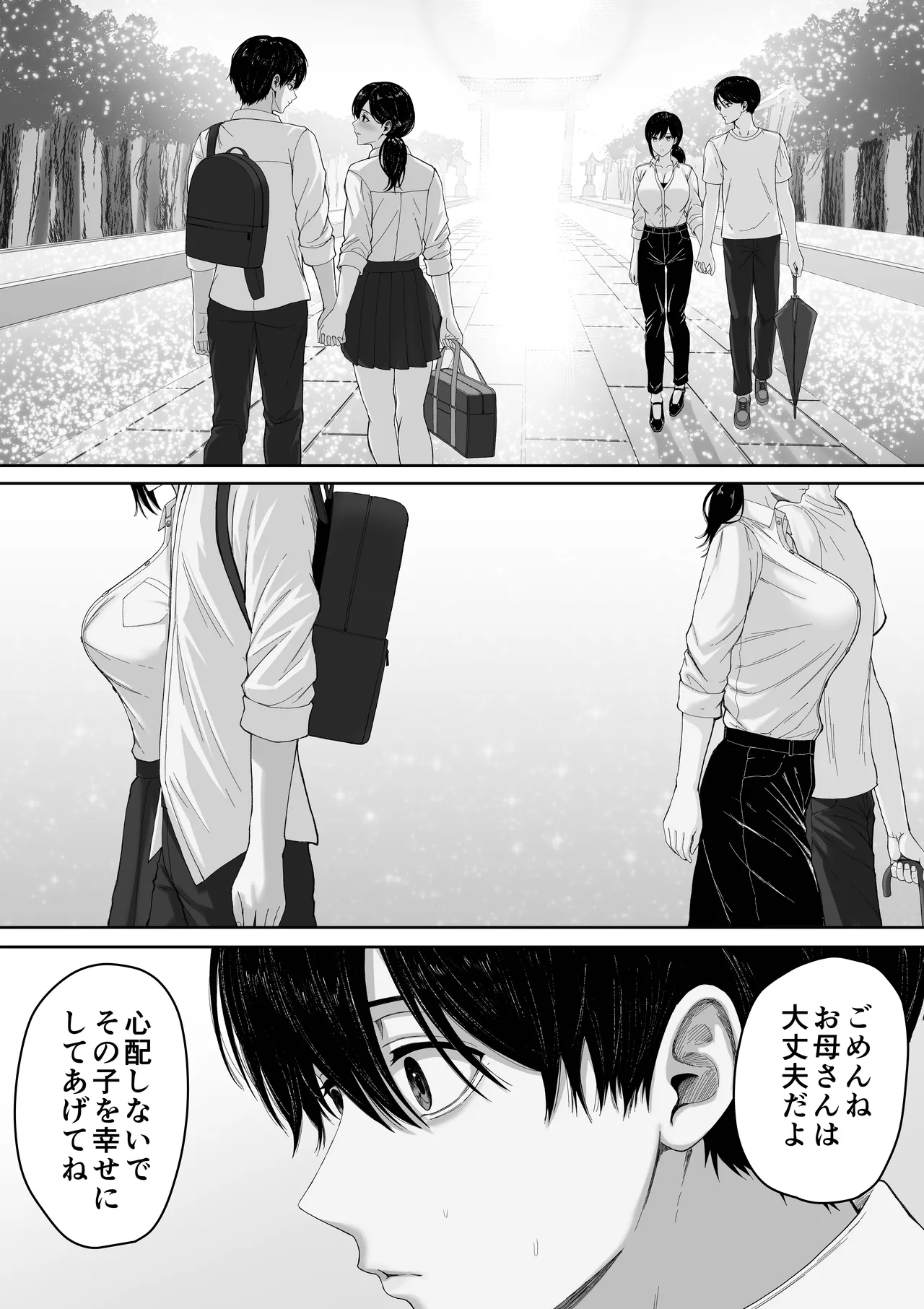 切結び - page50