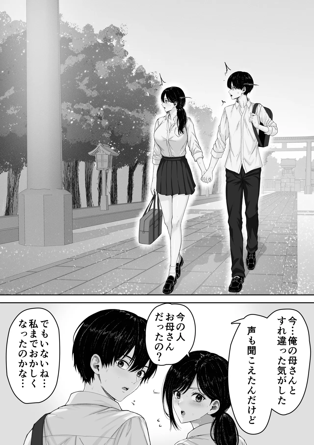 切結び - page51