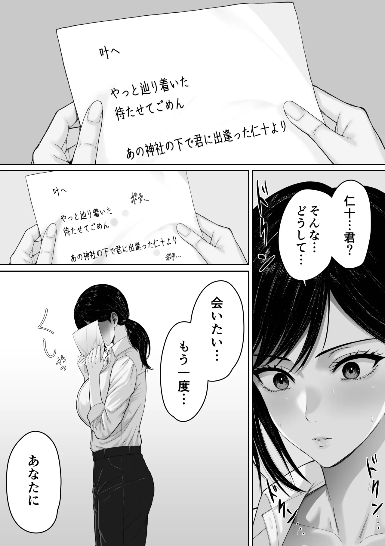 切結び - page52